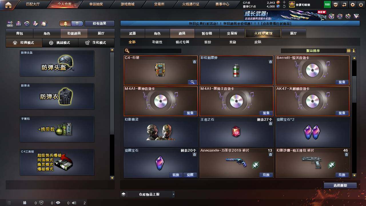 CFCMW460701穿越火线账号详情图24 CFCMW460701穿越火线账号详情图24