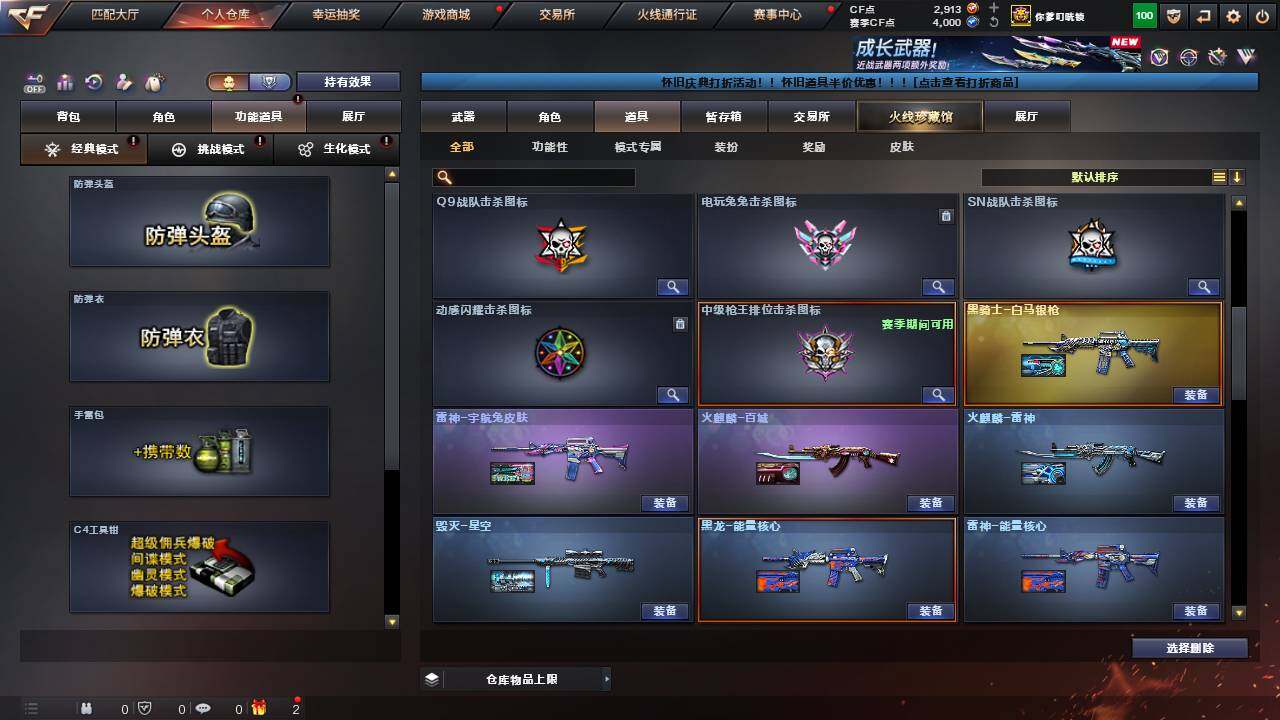 CFCMW460701穿越火线账号详情图25 CFCMW460701穿越火线账号详情图25