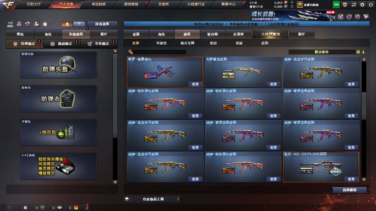 CFCMW460701穿越火线账号详情图26 CFCMW460701穿越火线账号详情图26