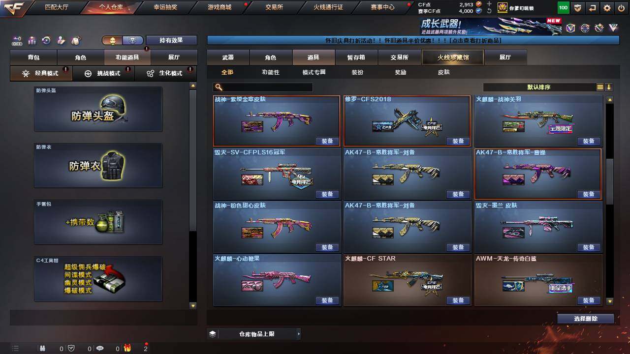 CFCMW460701穿越火线账号详情图27 CFCMW460701穿越火线账号详情图27