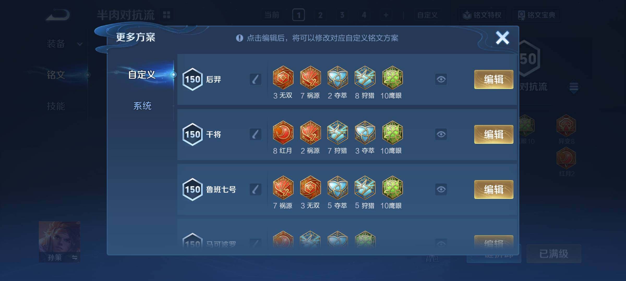 WZCMY4221250王者荣耀账号详情图18