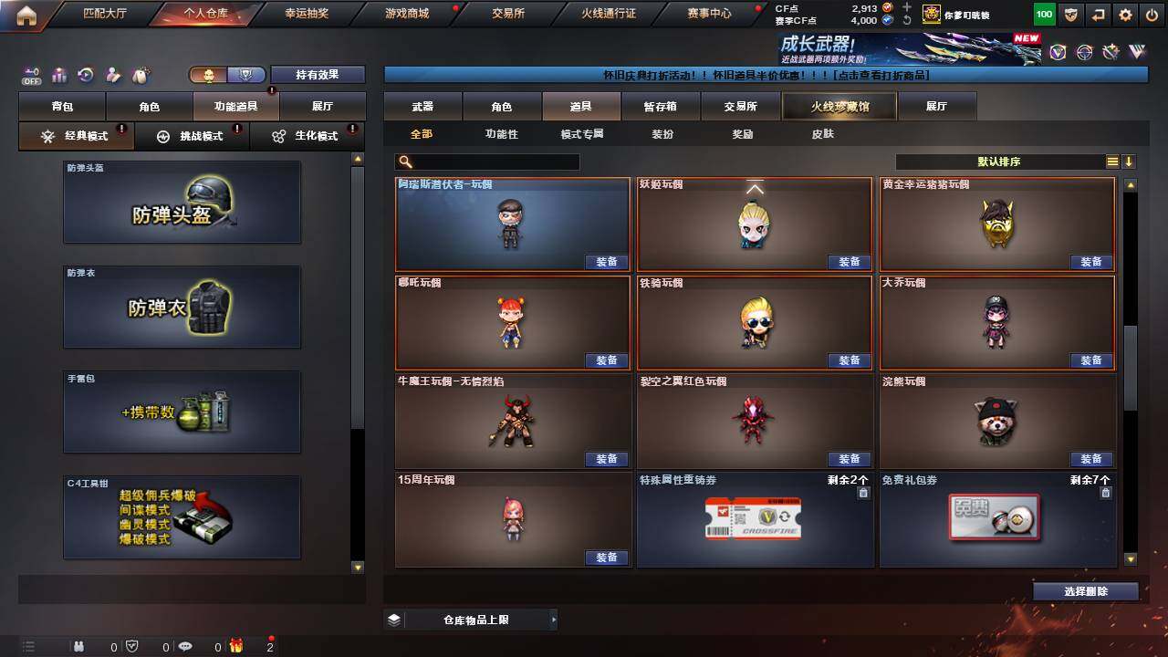 CFCMW460701穿越火线账号详情图31 CFCMW460701穿越火线账号详情图31