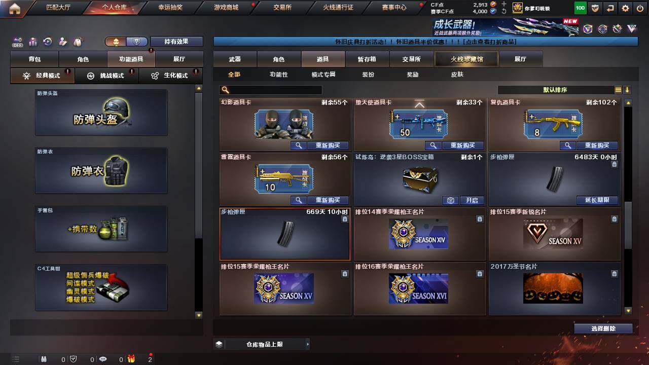 CFCMW460701穿越火线账号详情图32 CFCMW460701穿越火线账号详情图32