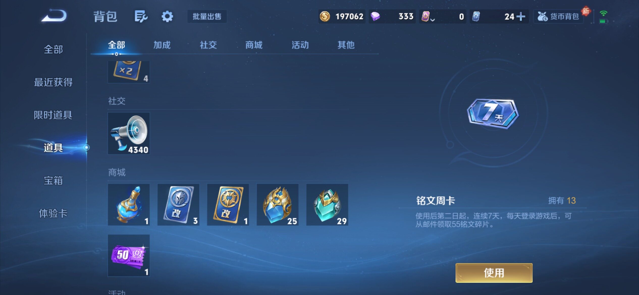 WZCMY4220836王者荣耀账号详情图29