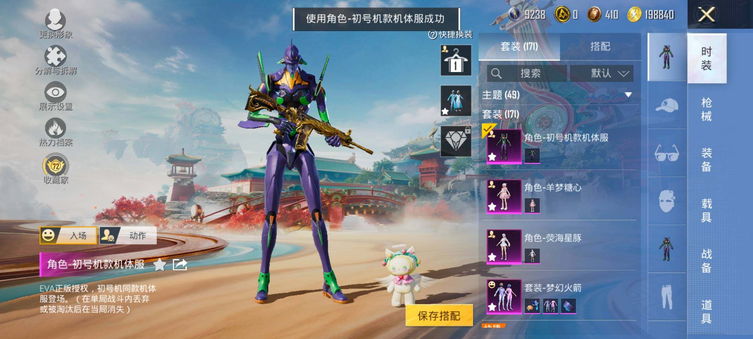 HPLX4144001和平精英账号详情图7