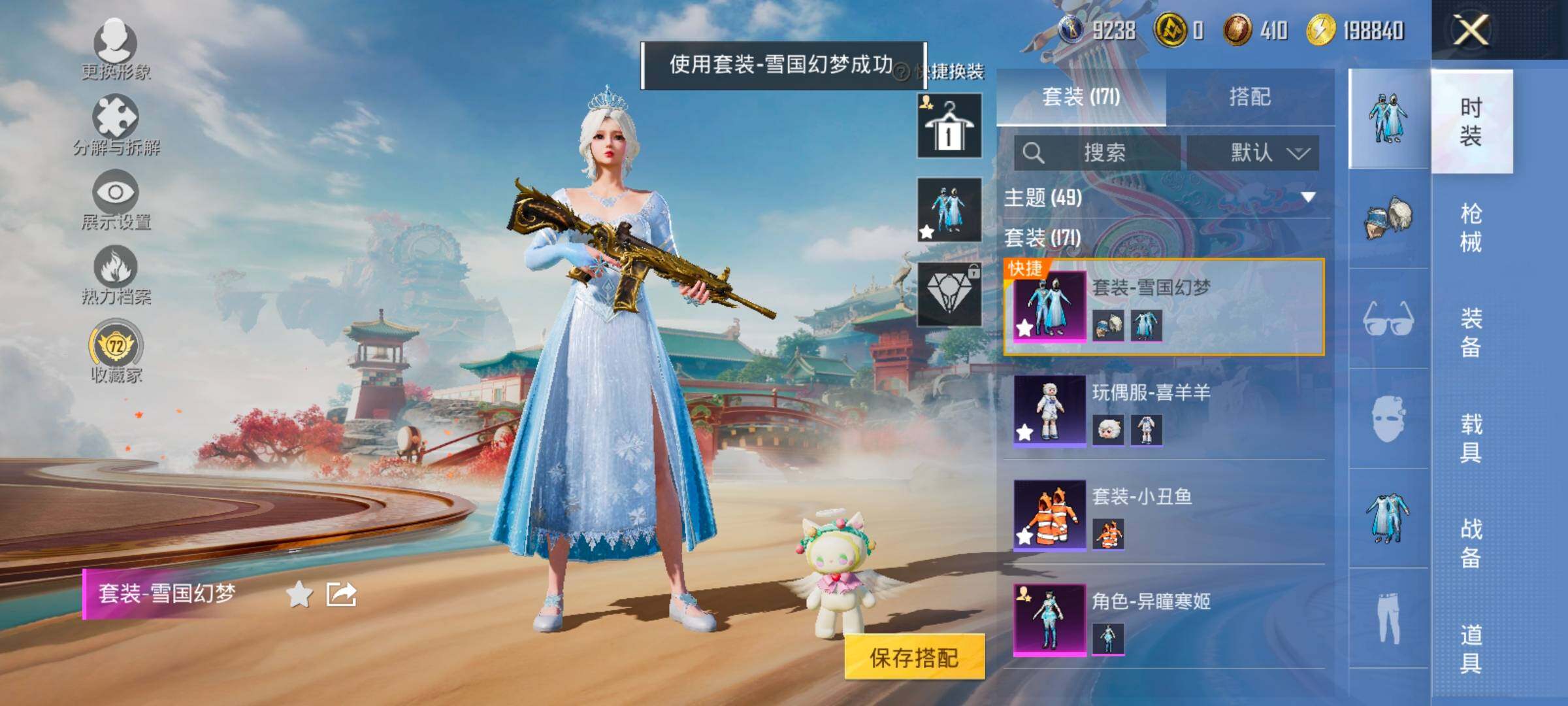 HPLX4144001和平精英账号详情图6