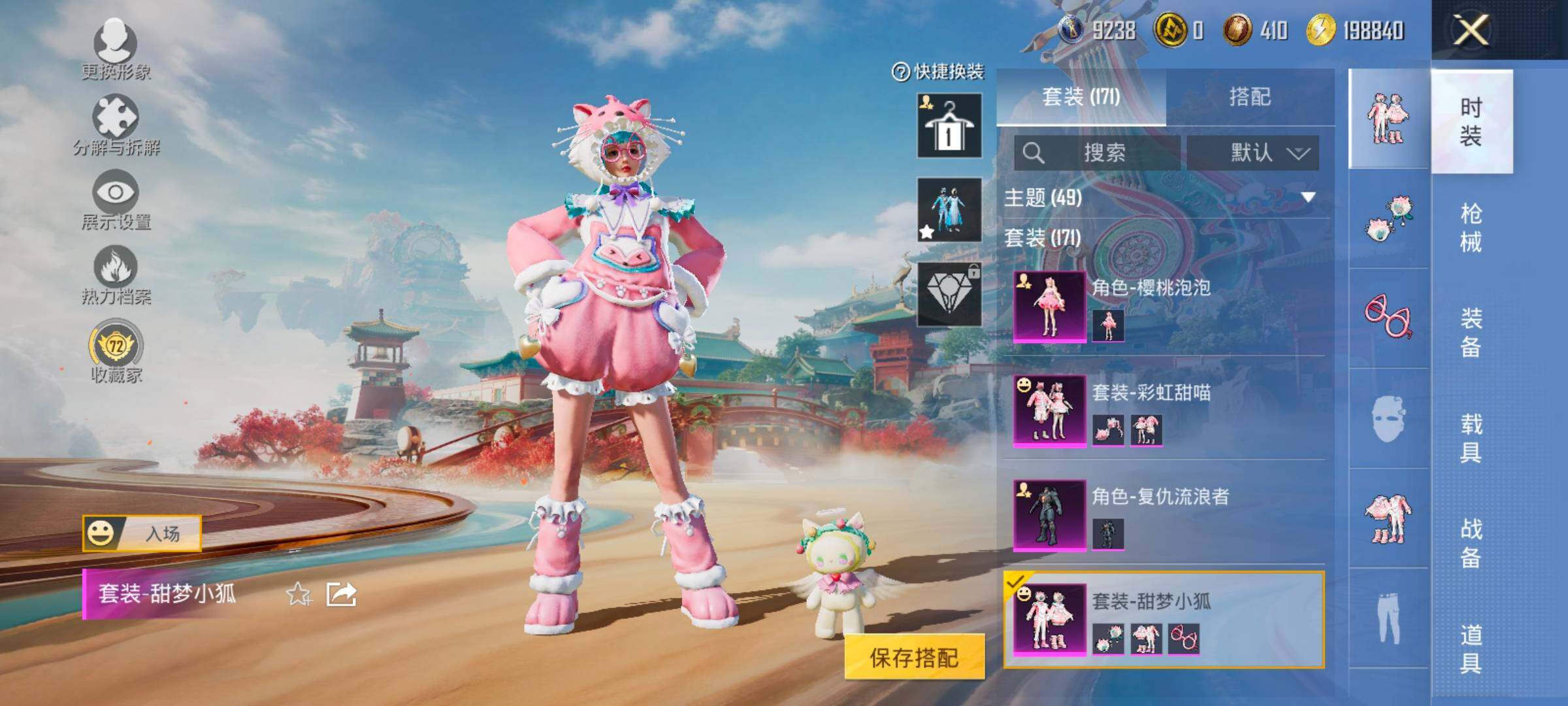 HPLX4144001和平精英账号详情图8