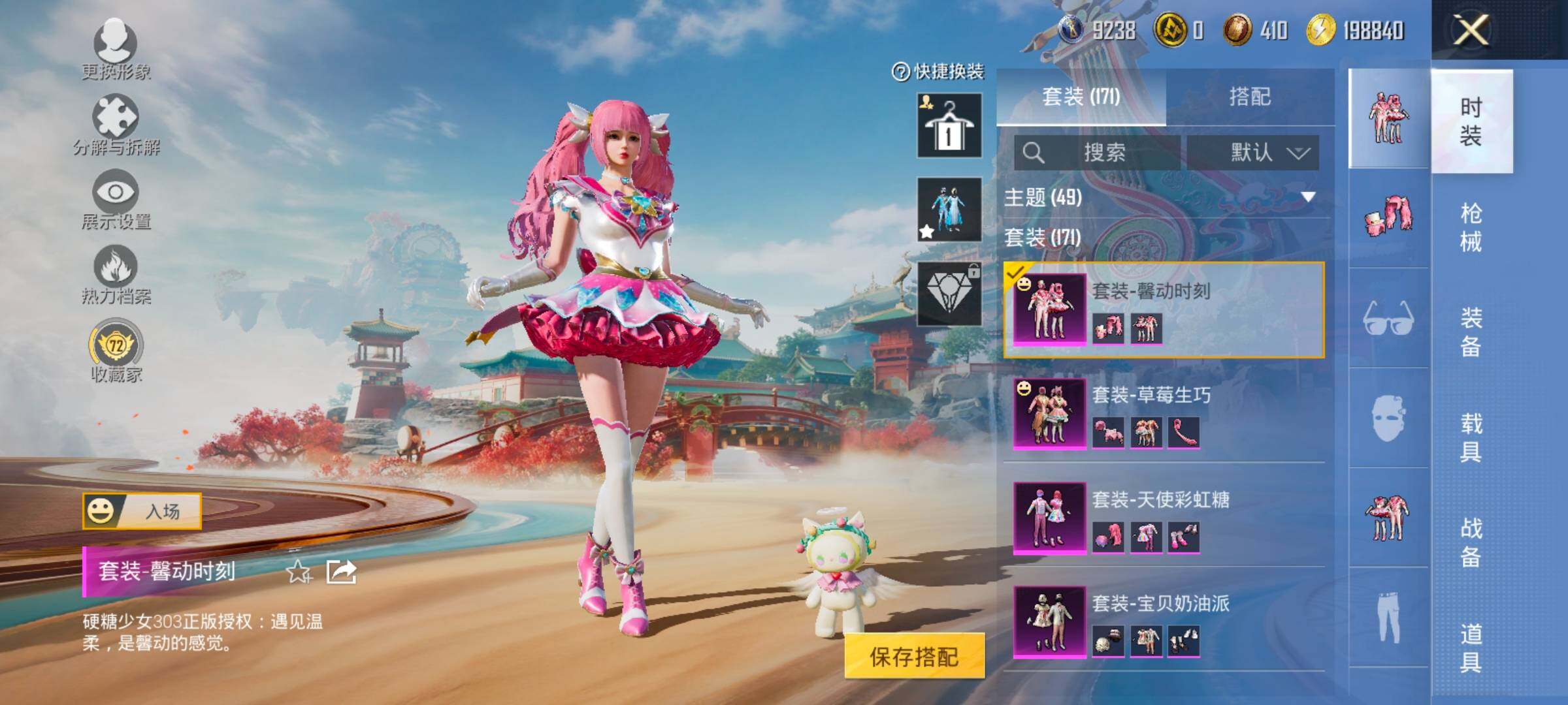 HPLX4144001和平精英账号详情图9