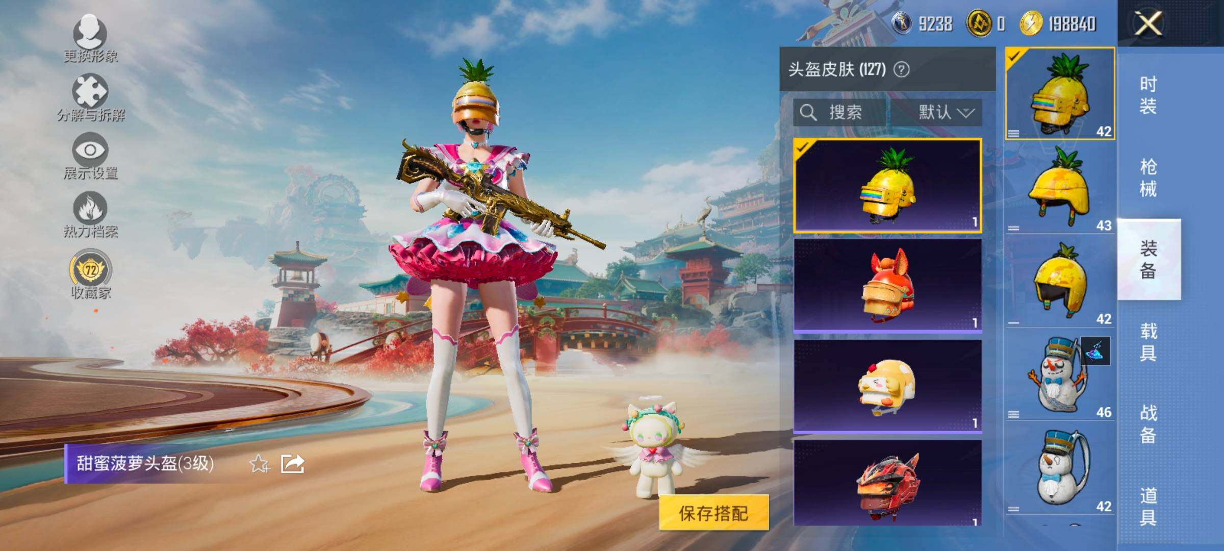 HPLX4144001和平精英账号详情图10