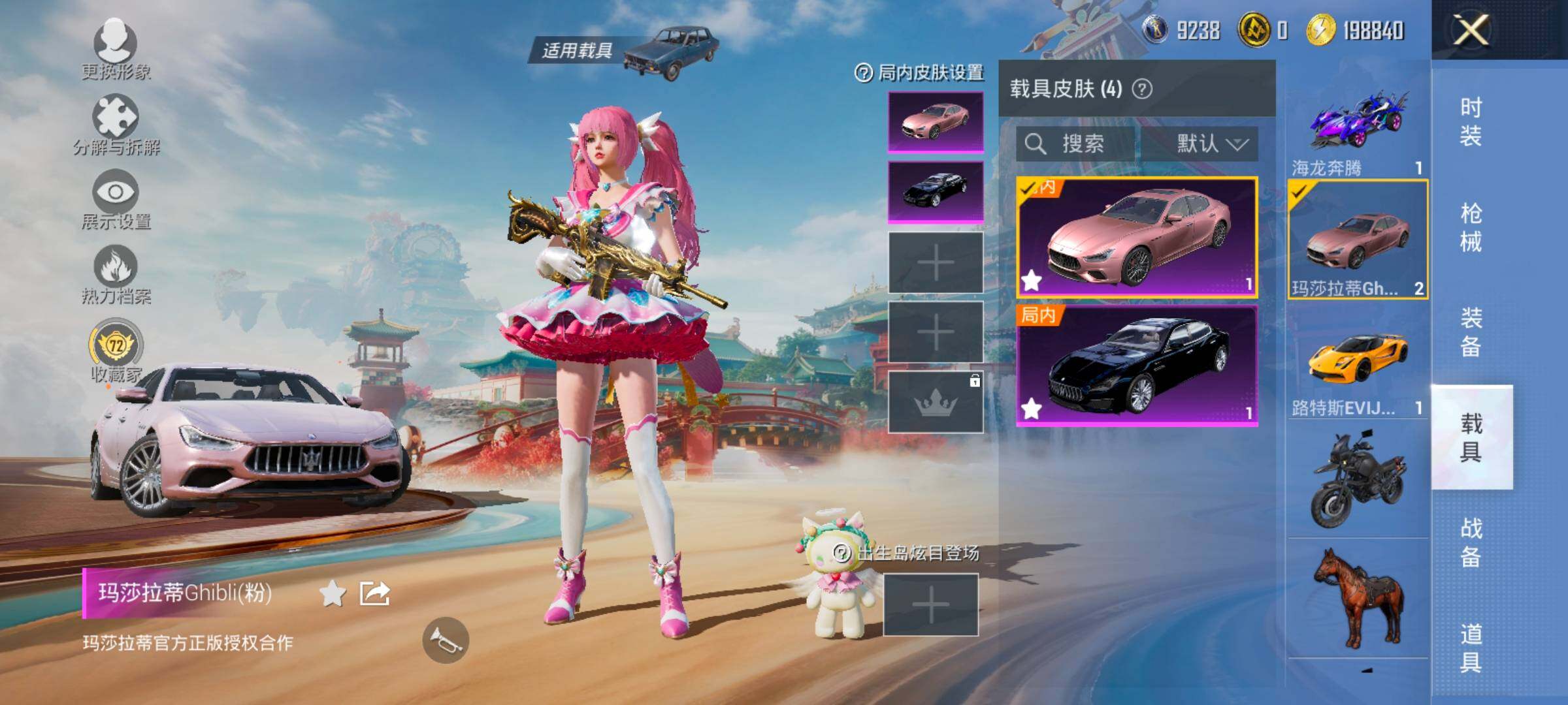 HPLX4144001和平精英账号详情图12