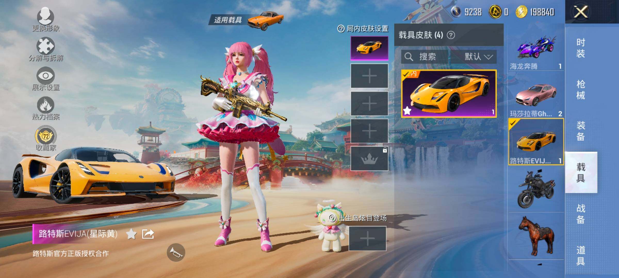 HPLX4144001和平精英账号详情图13