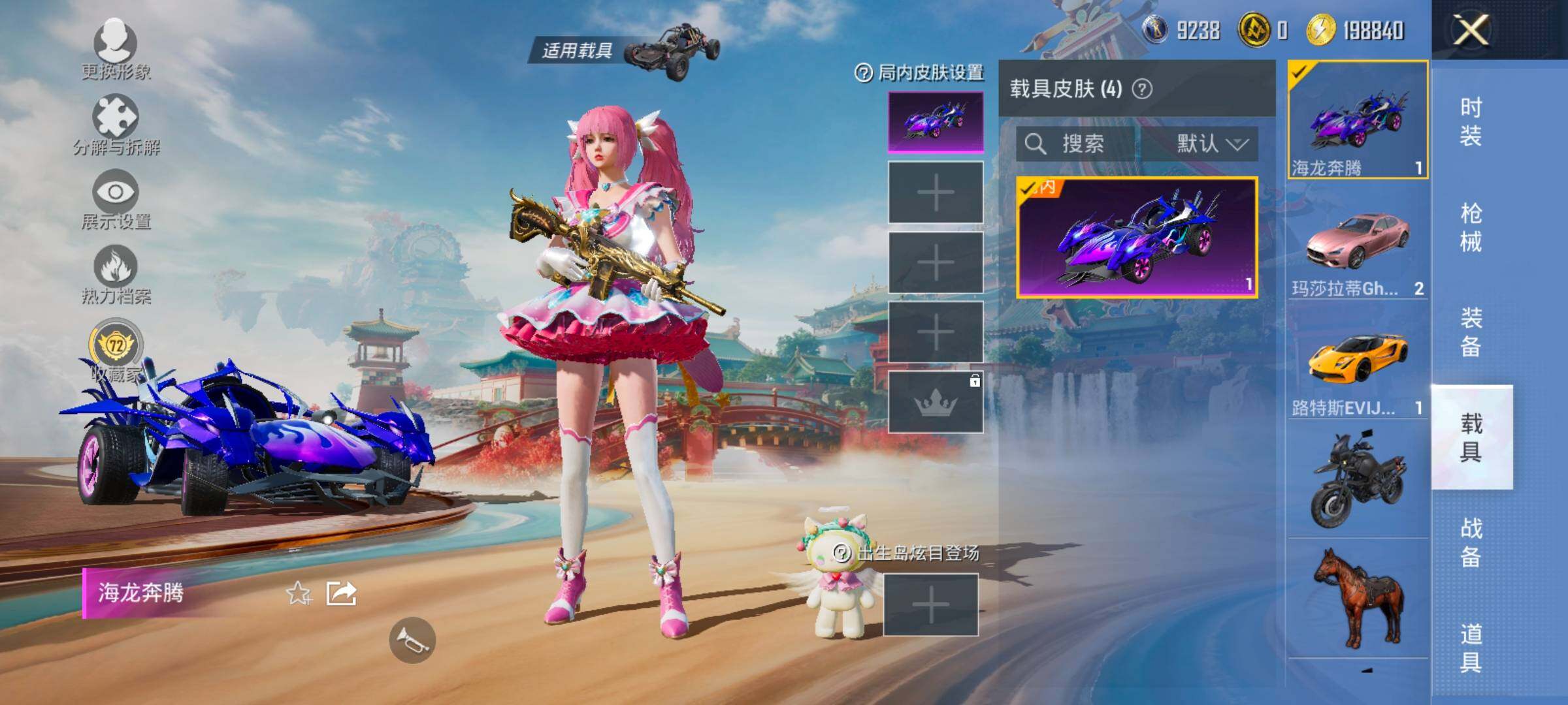 HPLX4144001和平精英账号详情图14