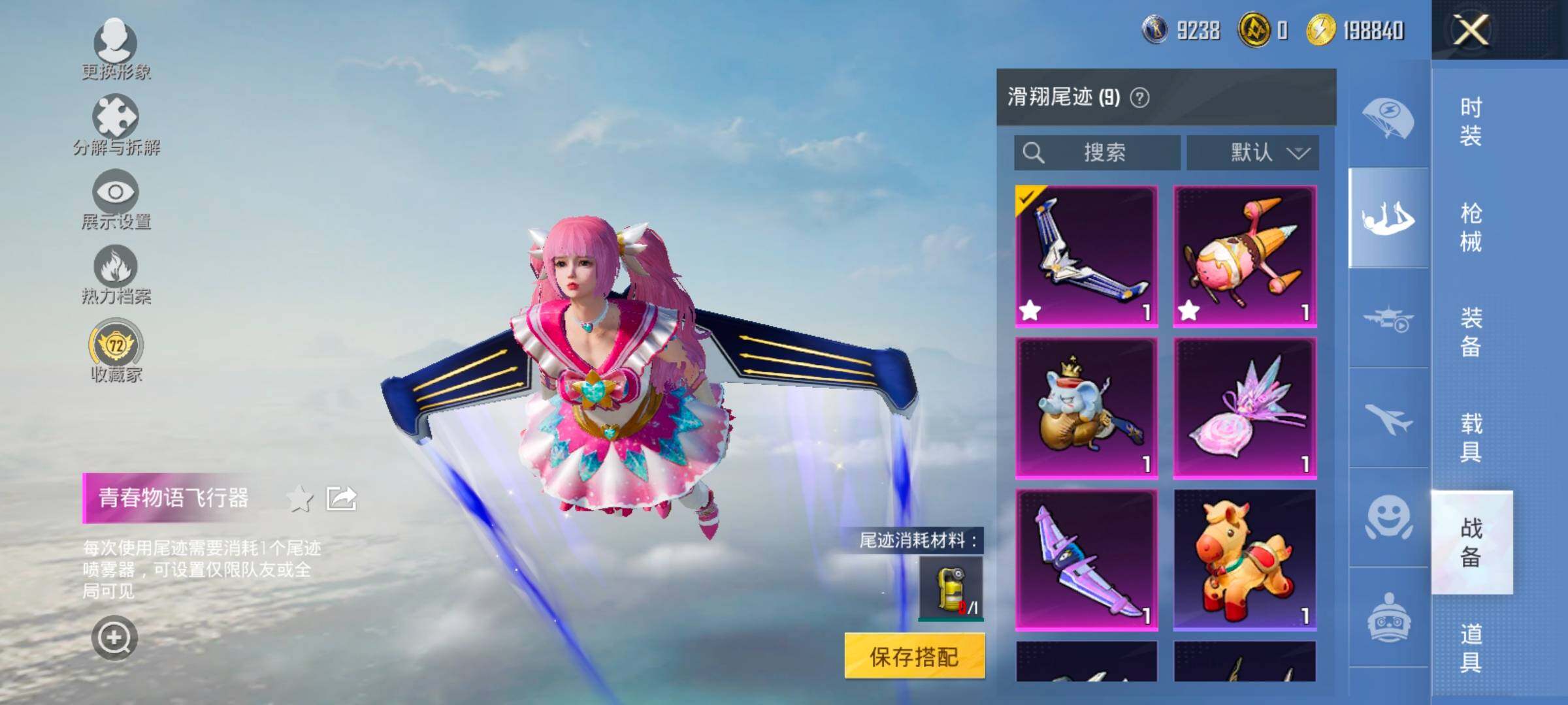 HPLX4144001和平精英账号详情图16