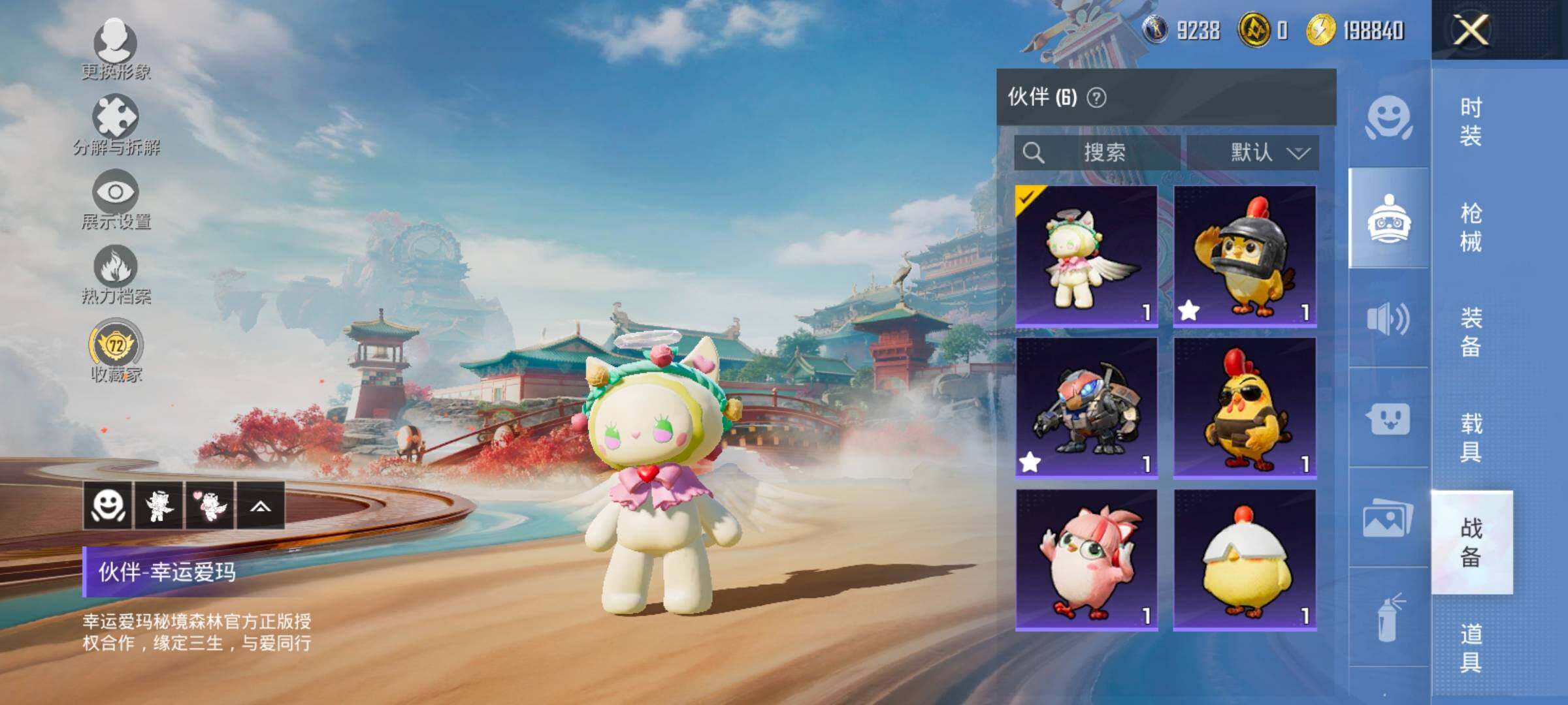 HPLX4144001和平精英账号详情图18