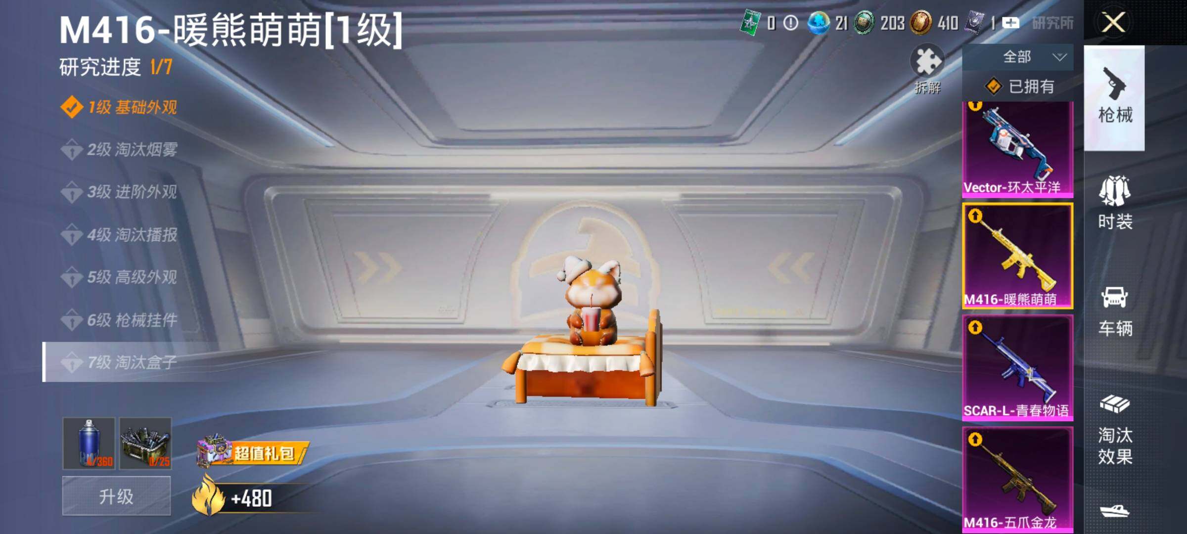 HPLX4144001和平精英账号详情图23