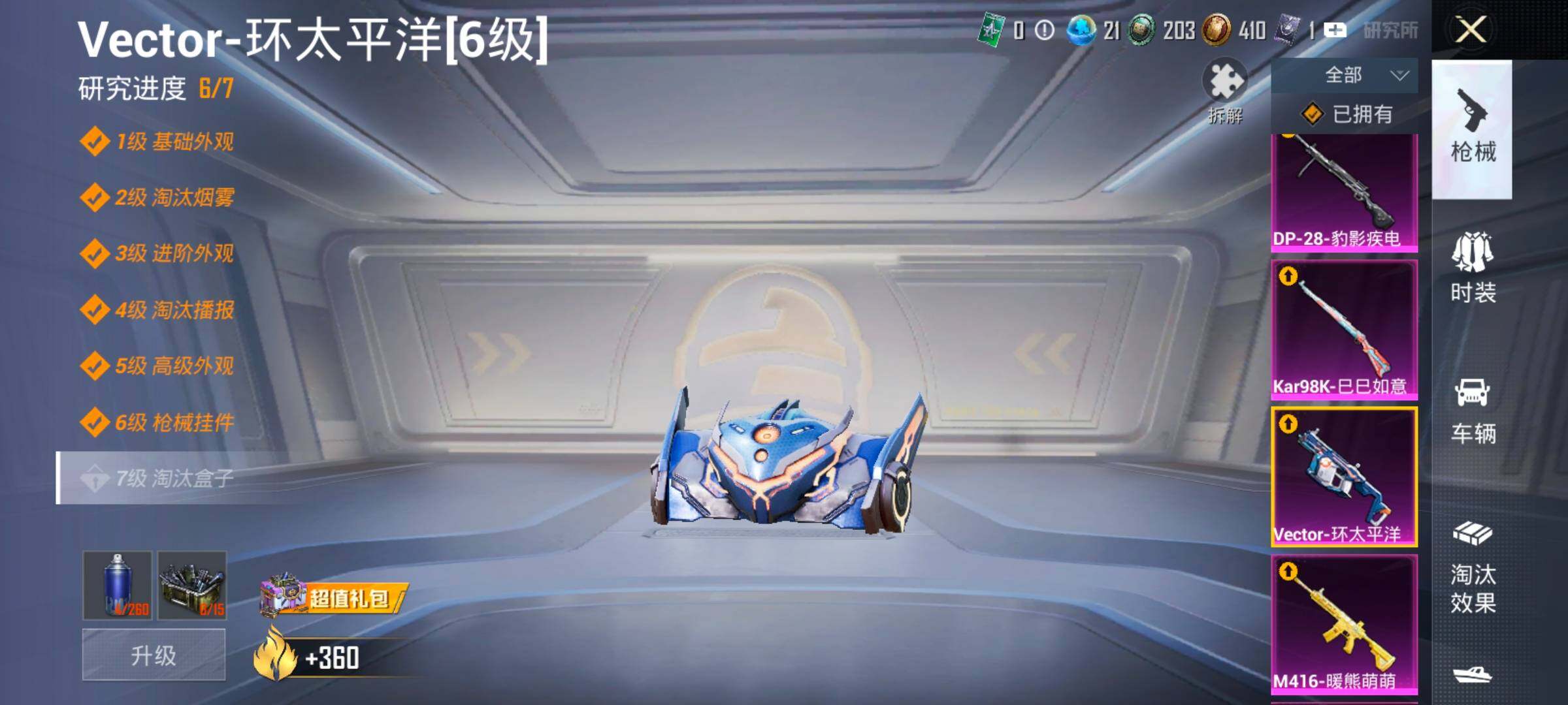 HPLX4144001和平精英账号详情图24