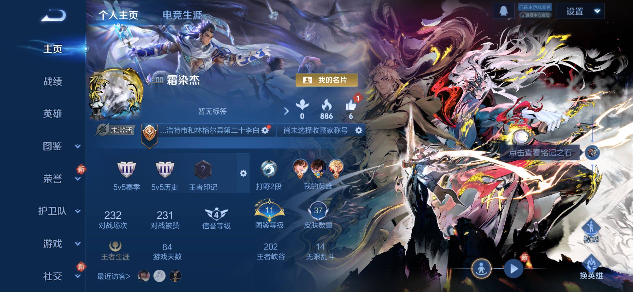 WZCMY4220842王者荣耀账号详情图2