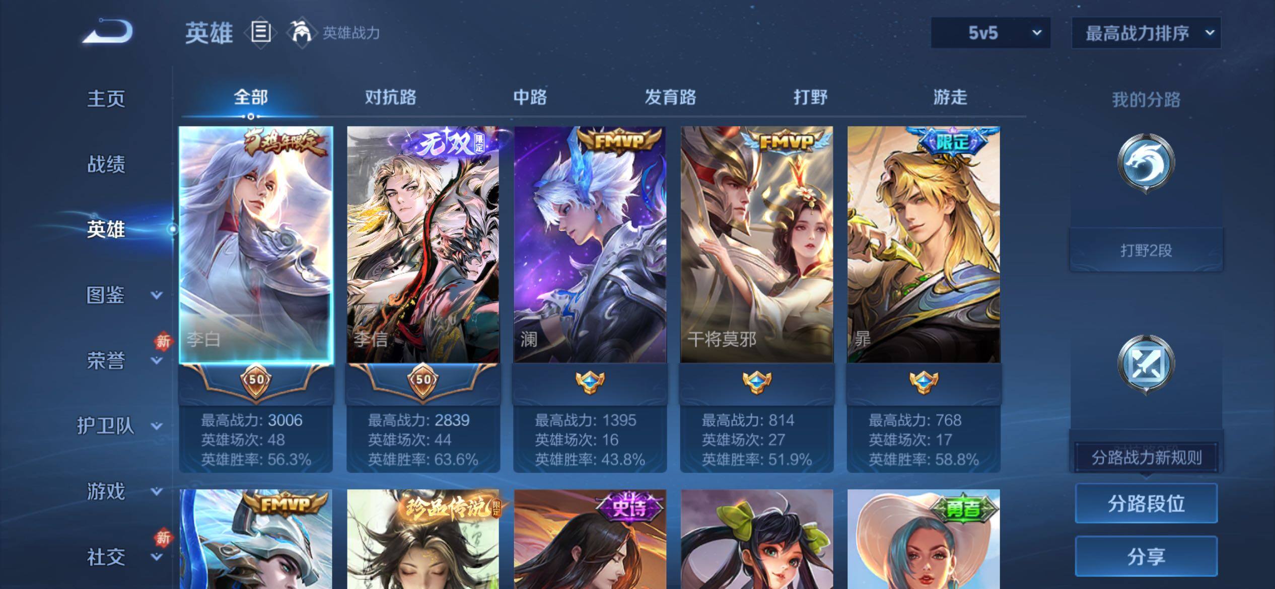 WZCMY4220842王者荣耀账号详情图3