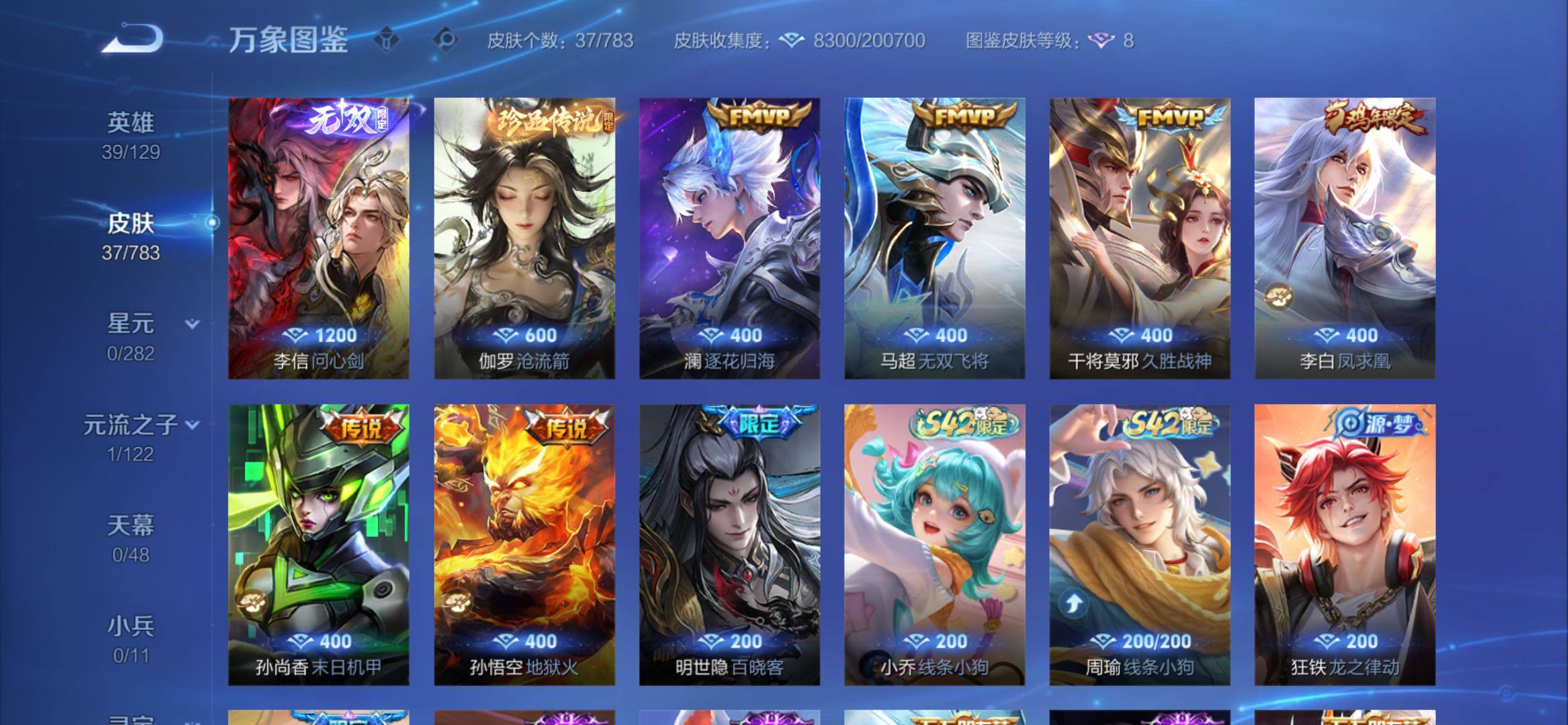 WZCMY4220842王者荣耀账号详情图6