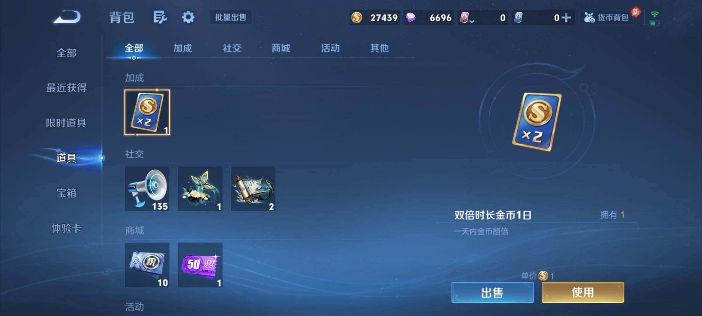 WZCMY4220025王者荣耀账号详情图9