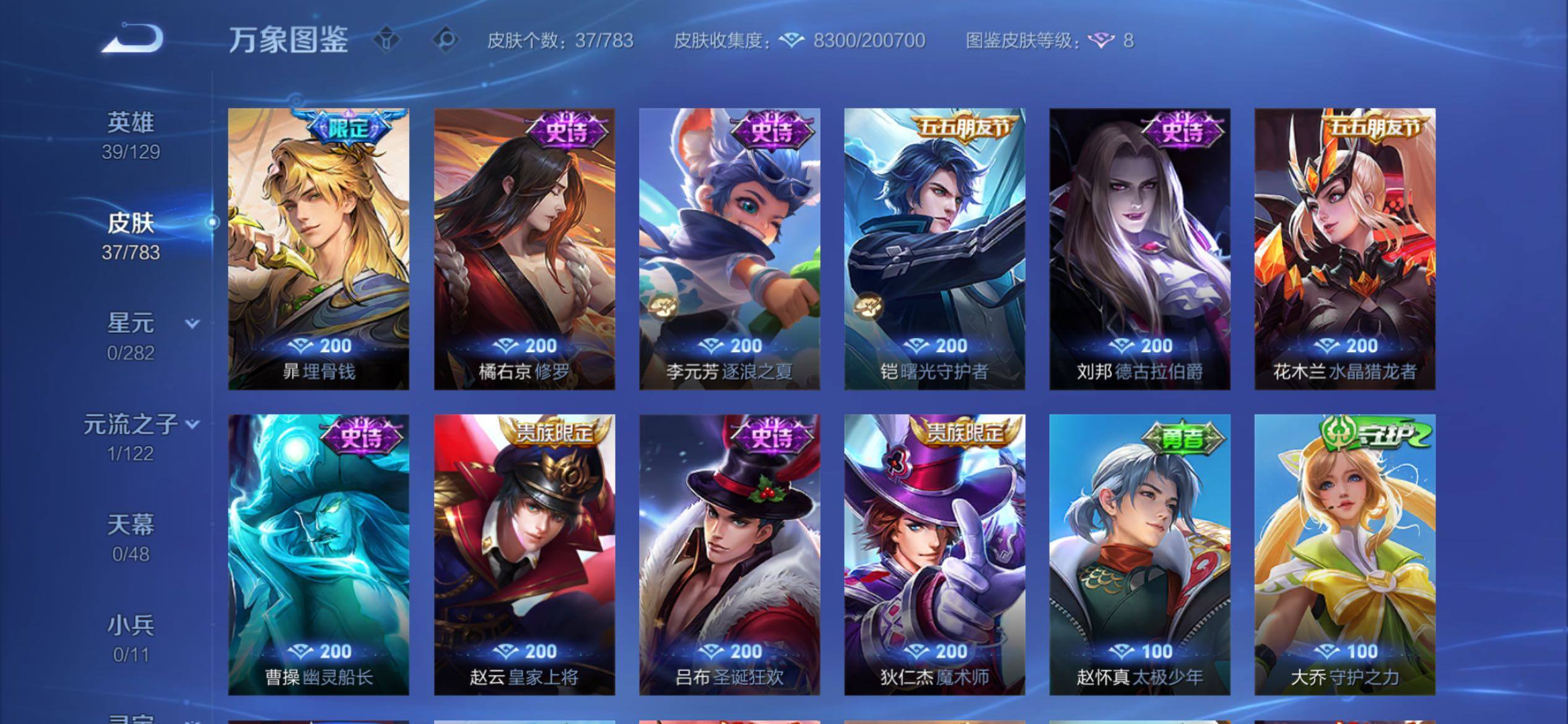 WZCMY4220842王者荣耀账号详情图7