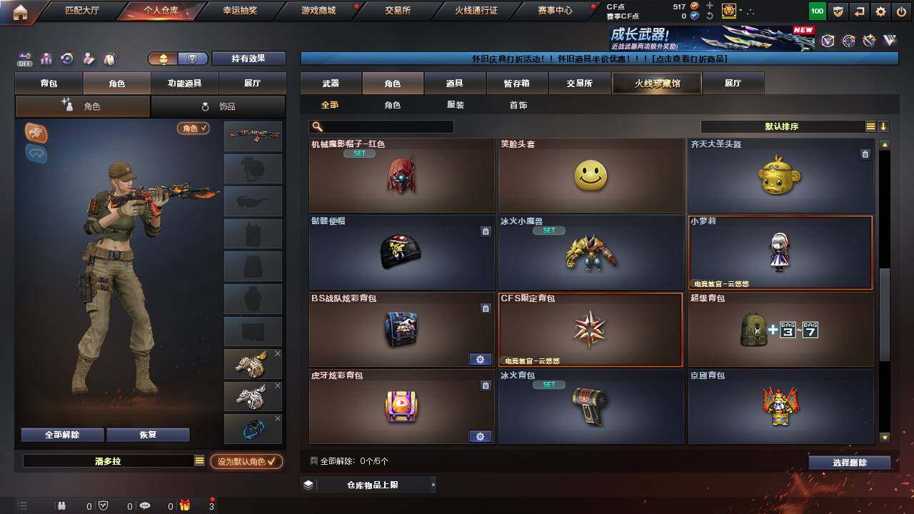 CFCMW460704穿越火线账号详情图4 CFCMW460704穿越火线账号详情图4