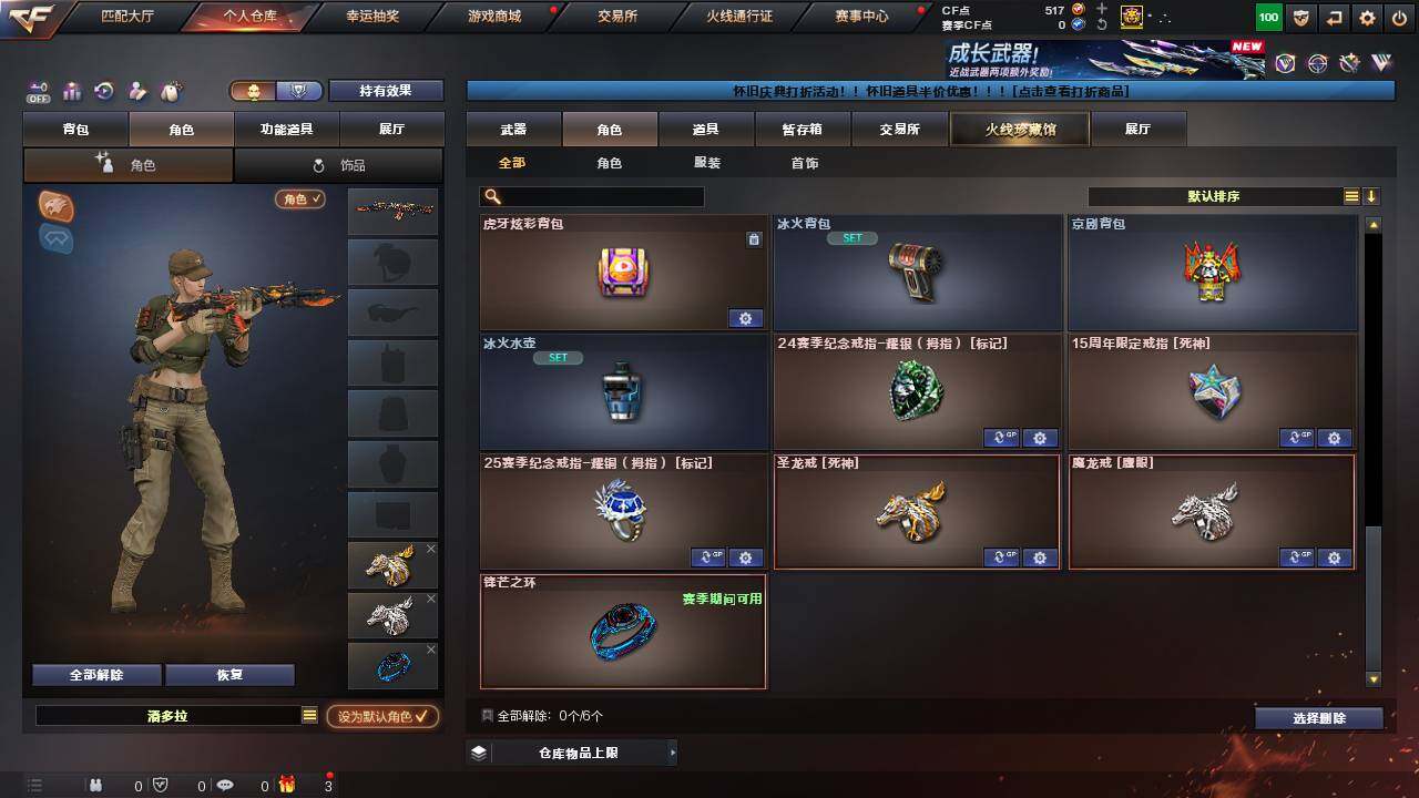 CFCMW460704穿越火线账号详情图5 CFCMW460704穿越火线账号详情图5