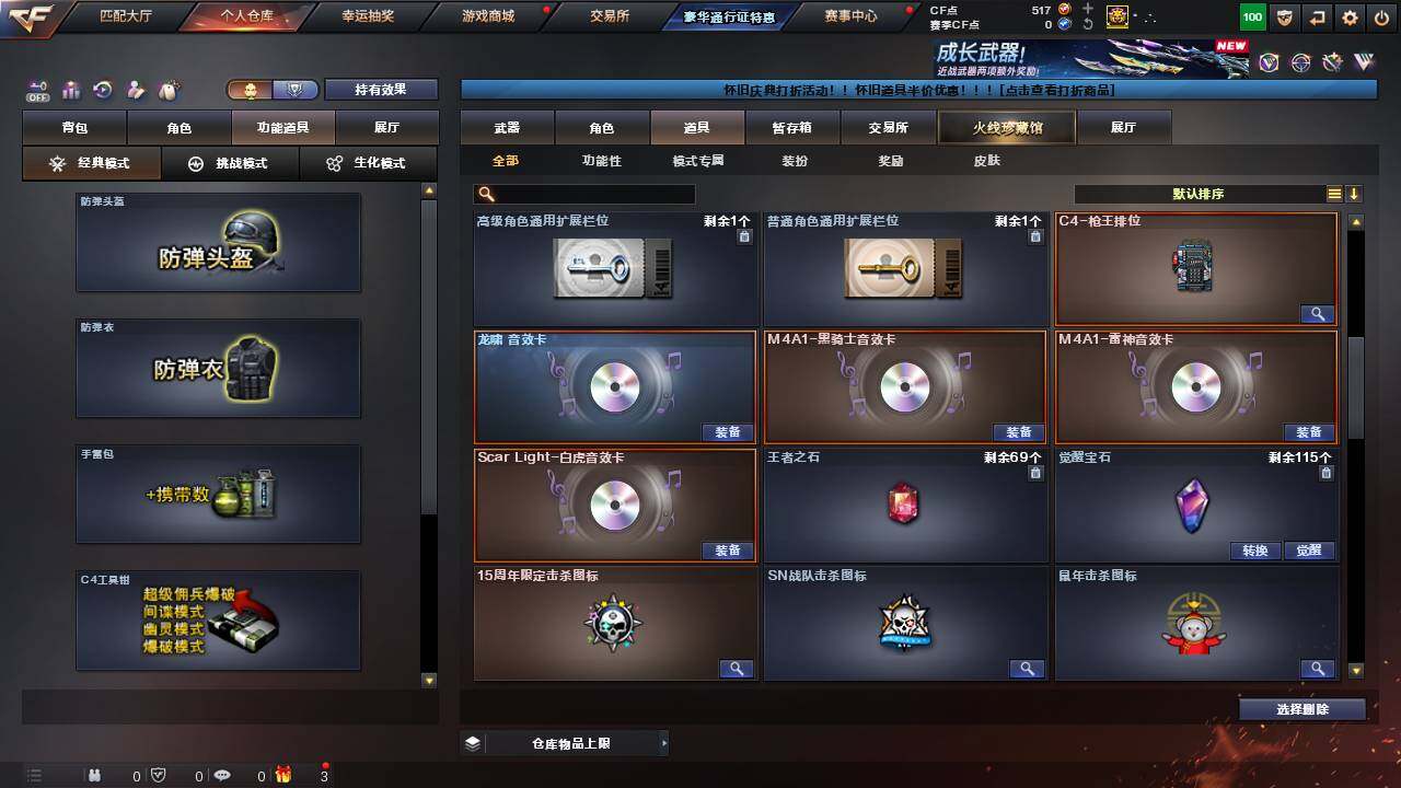 CFCMW460704穿越火线账号详情图8 CFCMW460704穿越火线账号详情图8