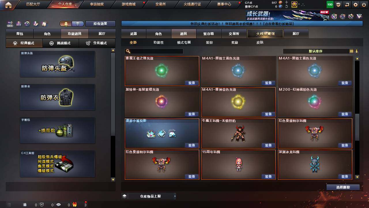 CFCMW460704穿越火线账号详情图10 CFCMW460704穿越火线账号详情图10