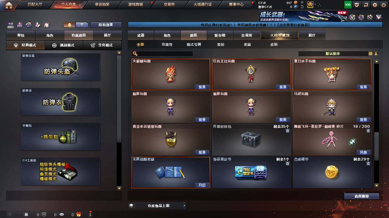 CFCMW460704穿越火线账号详情图11 CFCMW460704穿越火线账号详情图11