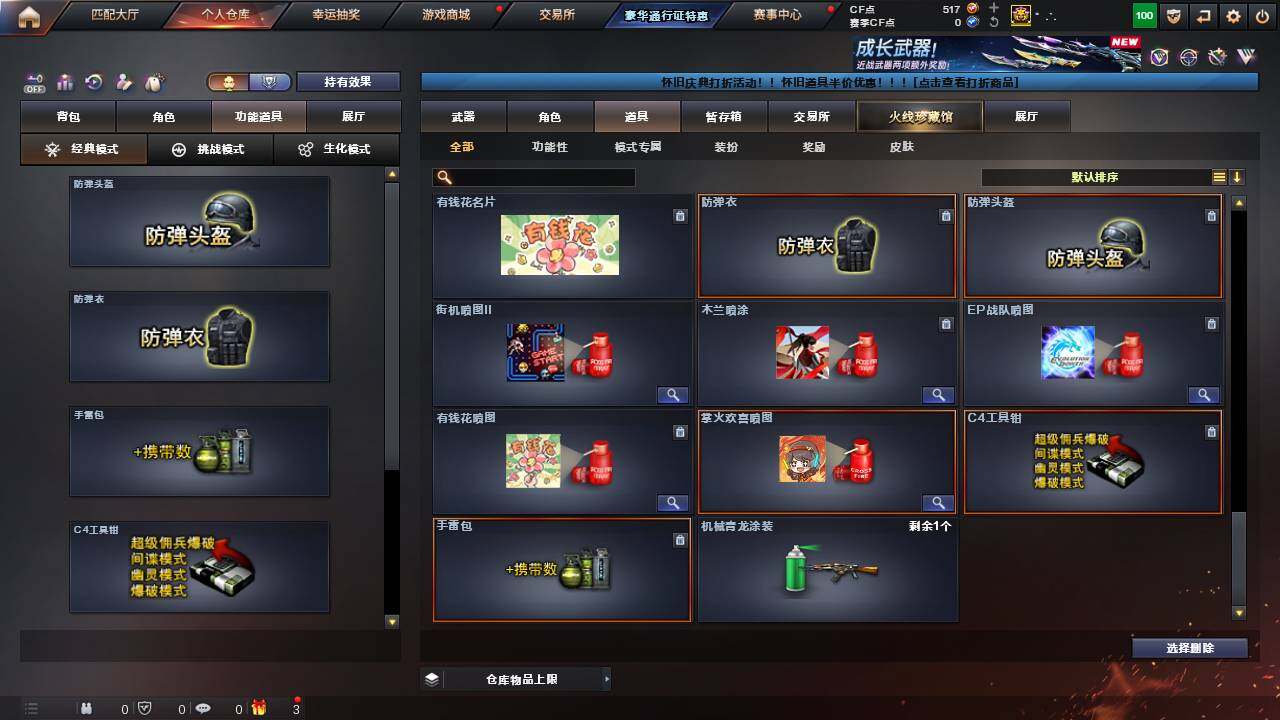 CFCMW460704穿越火线账号详情图13 CFCMW460704穿越火线账号详情图13