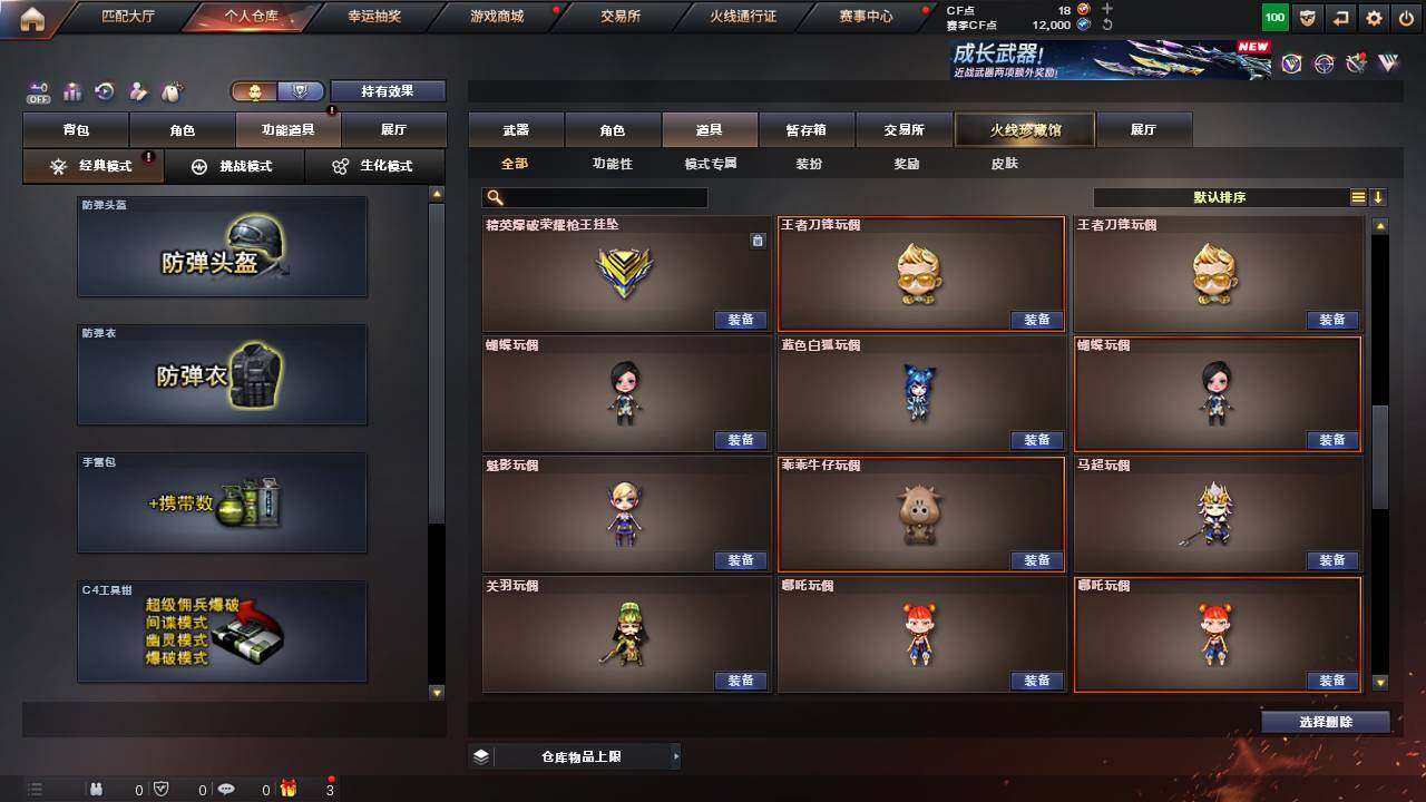 CFCMW460707穿越火线账号详情图26