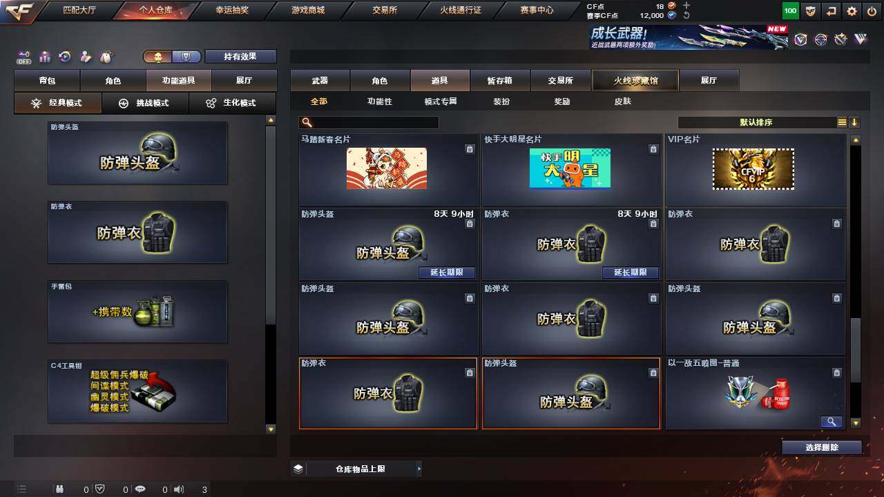 CFCMW460707穿越火线账号详情图28