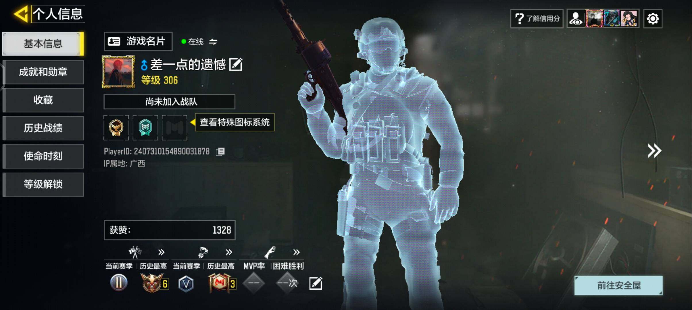 SMCMW42290使命召唤手游账号详情图2 SMCMW42290使命召唤手游账号详情图2