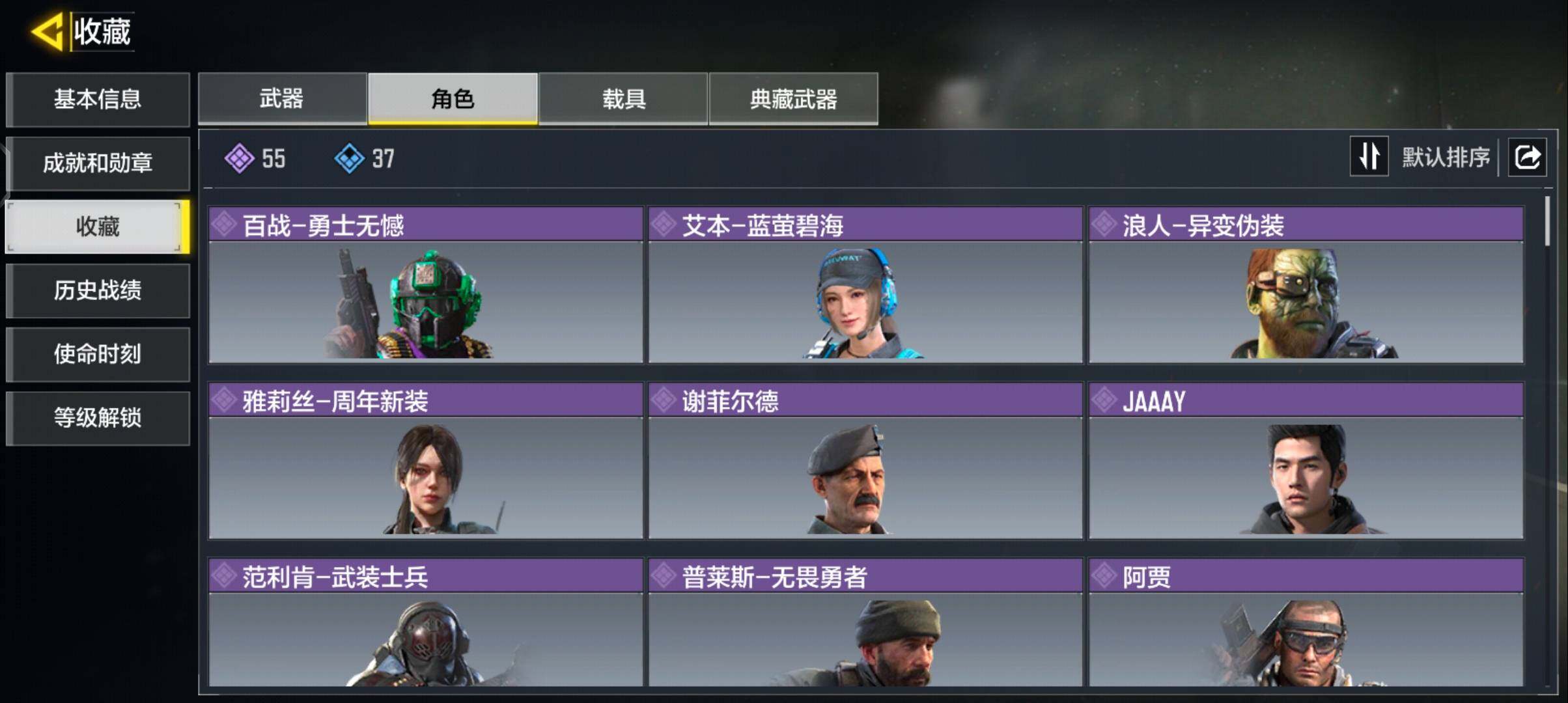 SMCMW42290使命召唤手游账号详情图4 SMCMW42290使命召唤手游账号详情图4