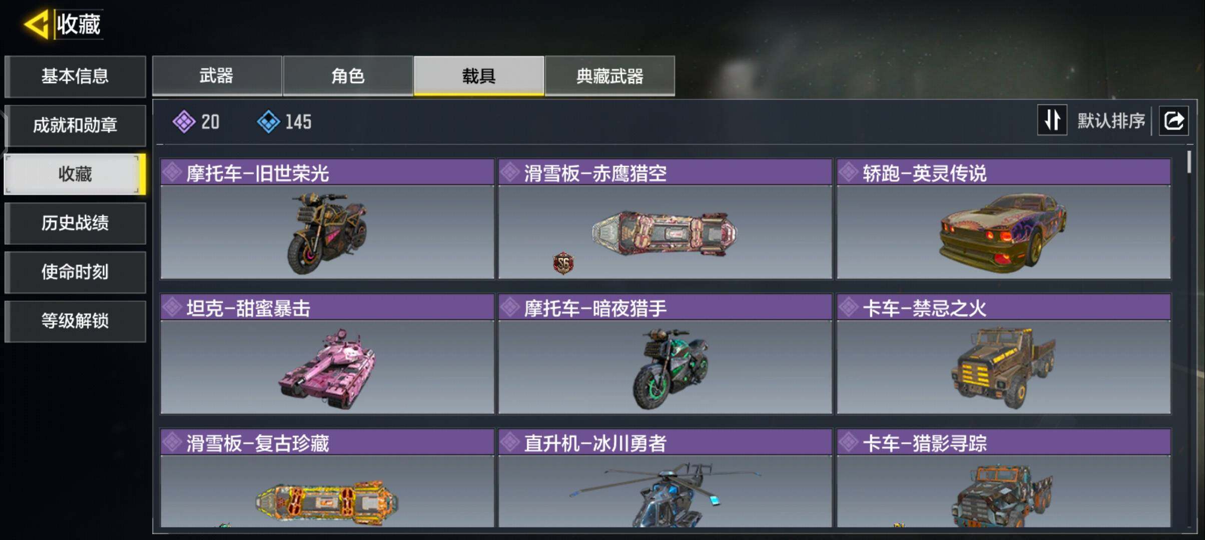 SMCMW42290使命召唤手游账号详情图5 SMCMW42290使命召唤手游账号详情图5