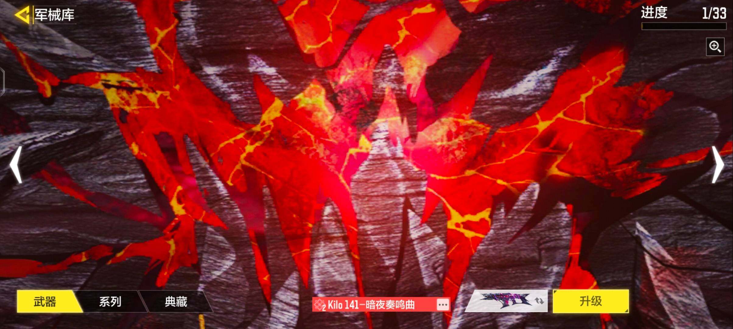 SMCMW42290使命召唤手游账号详情图7 SMCMW42290使命召唤手游账号详情图7