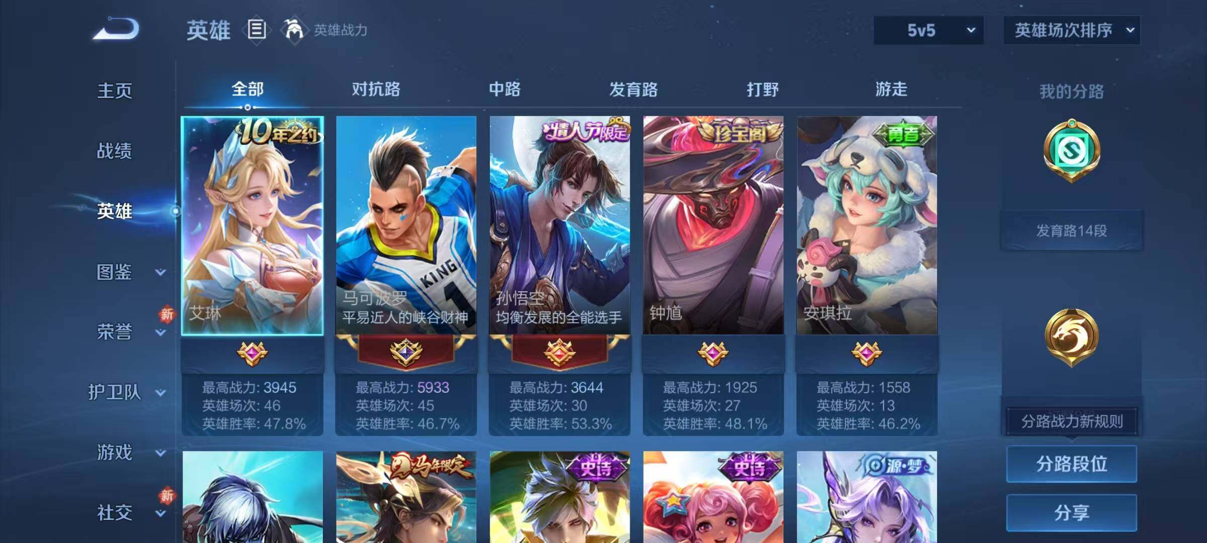 WZQM4228997王者荣耀账号详情图7