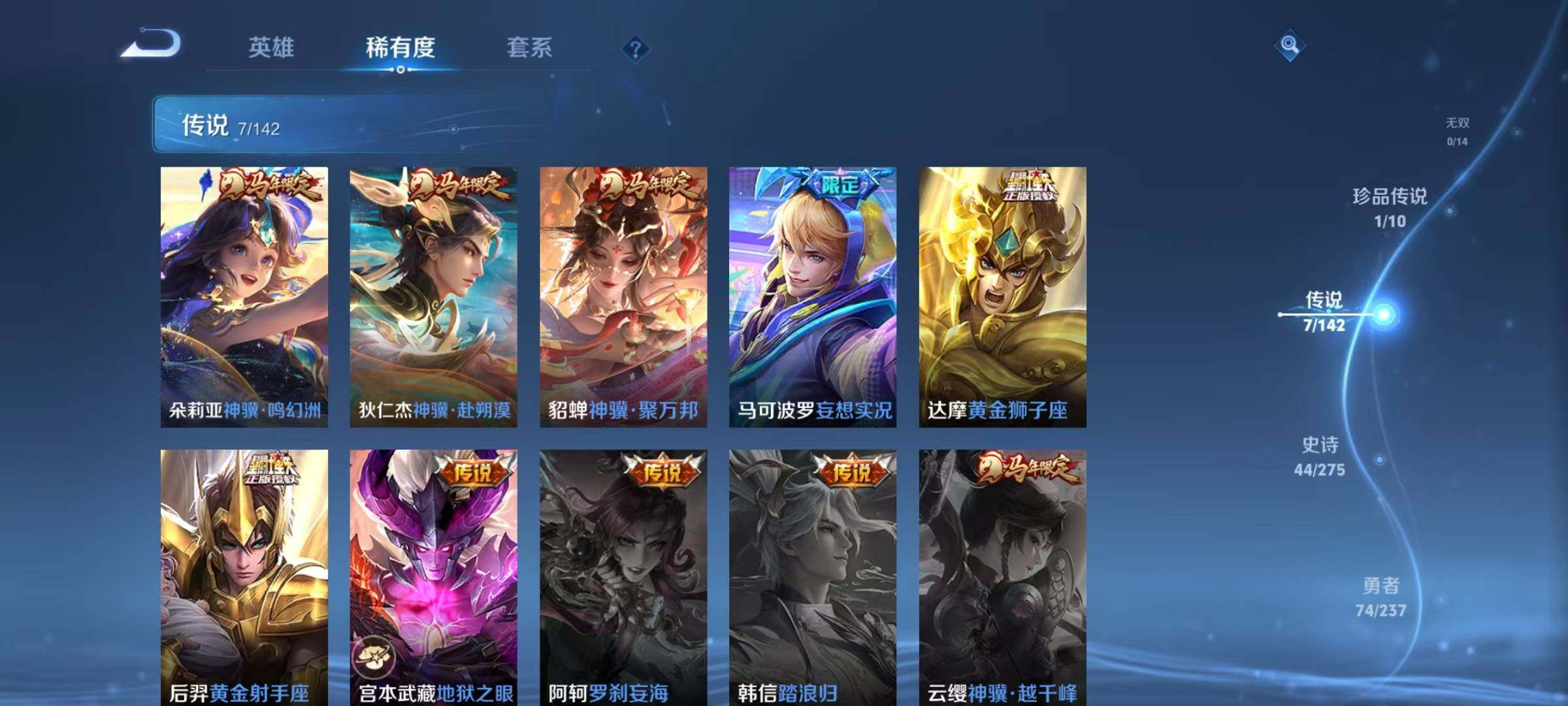 WZQM4228997王者荣耀账号详情图11