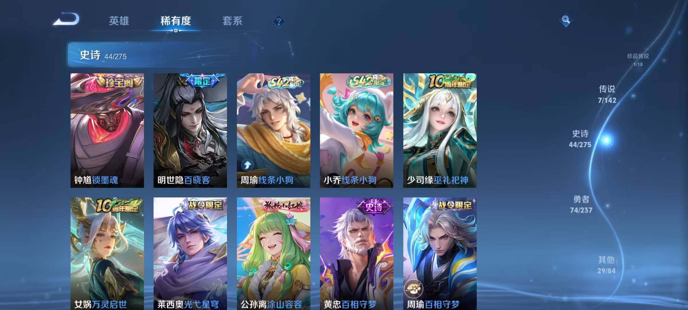 WZQM4228997王者荣耀账号详情图12