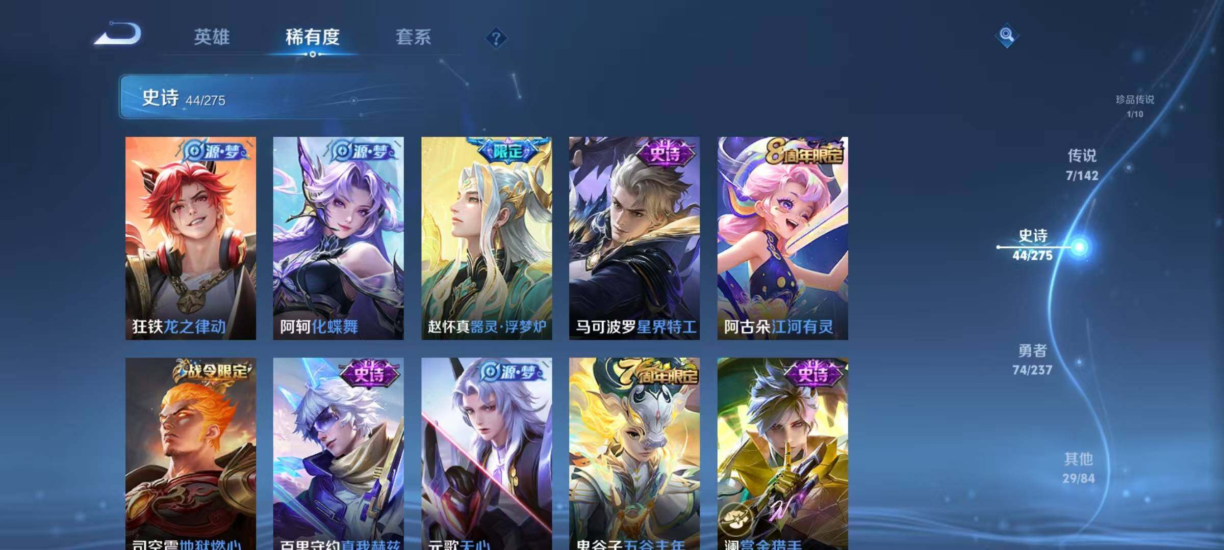 WZQM4228997王者荣耀账号详情图13