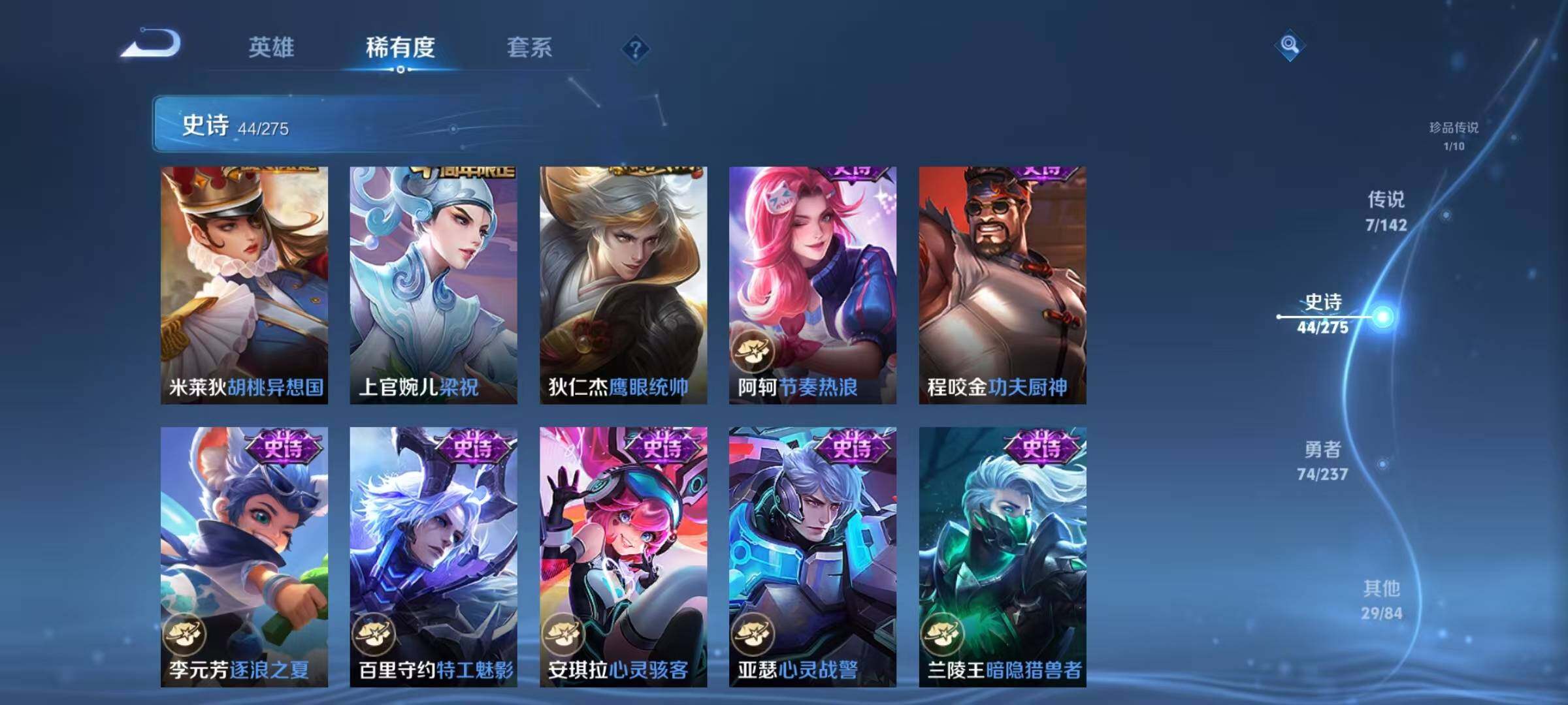 WZQM4228997王者荣耀账号详情图14