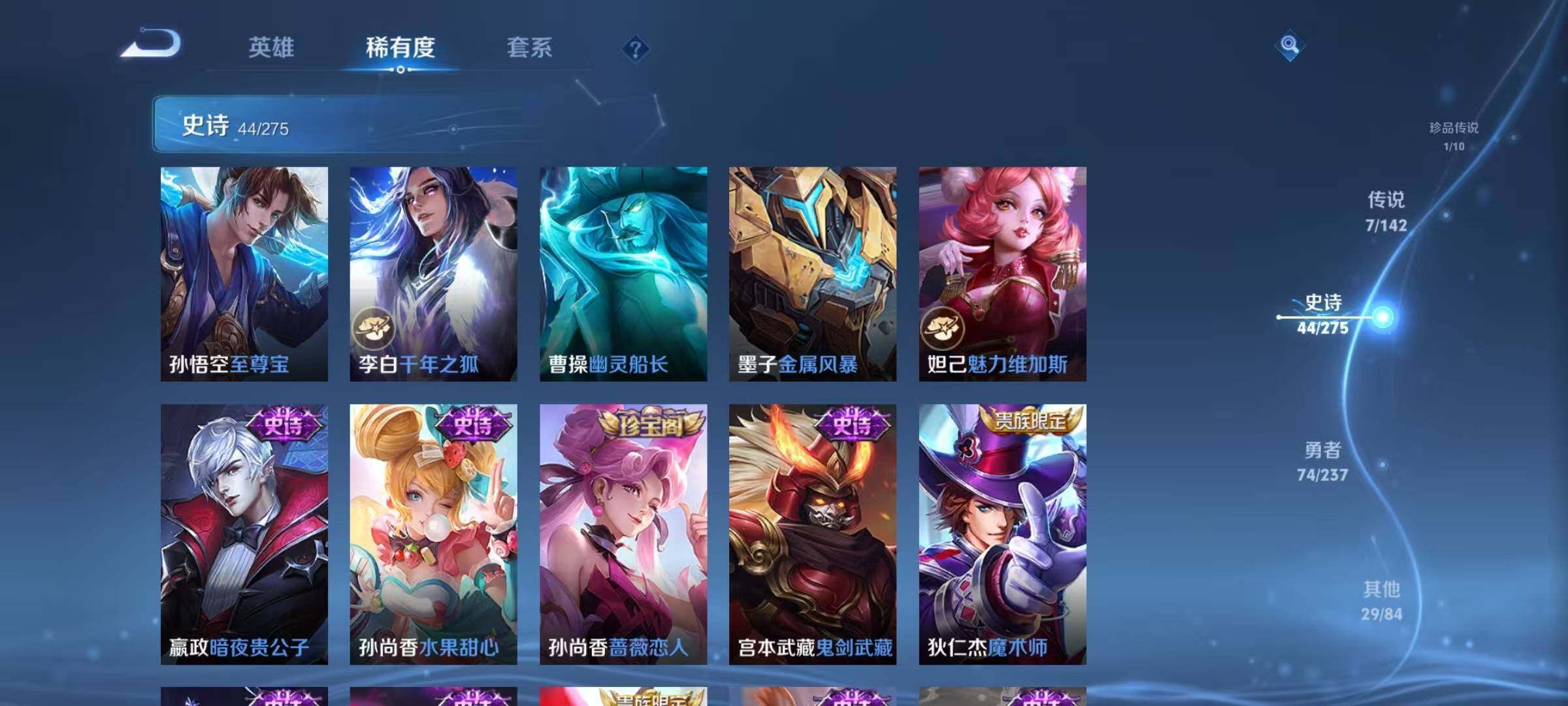 WZQM4228997王者荣耀账号详情图15