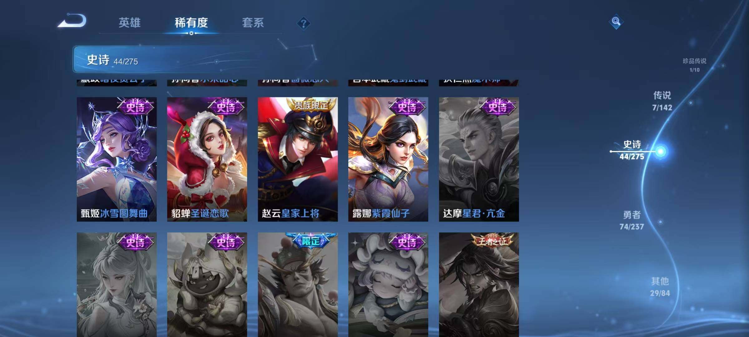 WZQM4228997王者荣耀账号详情图16