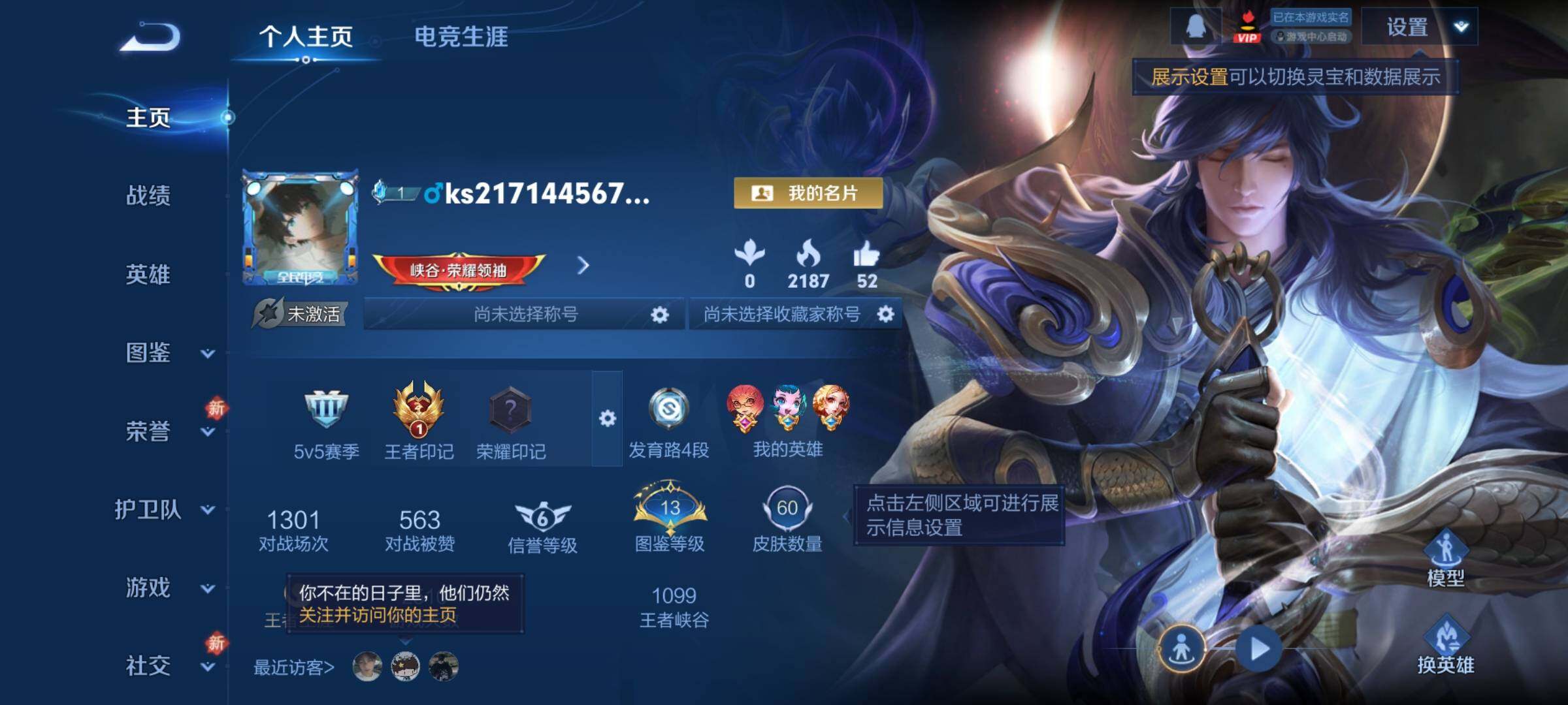 WZCMY4220040王者荣耀账号详情图2