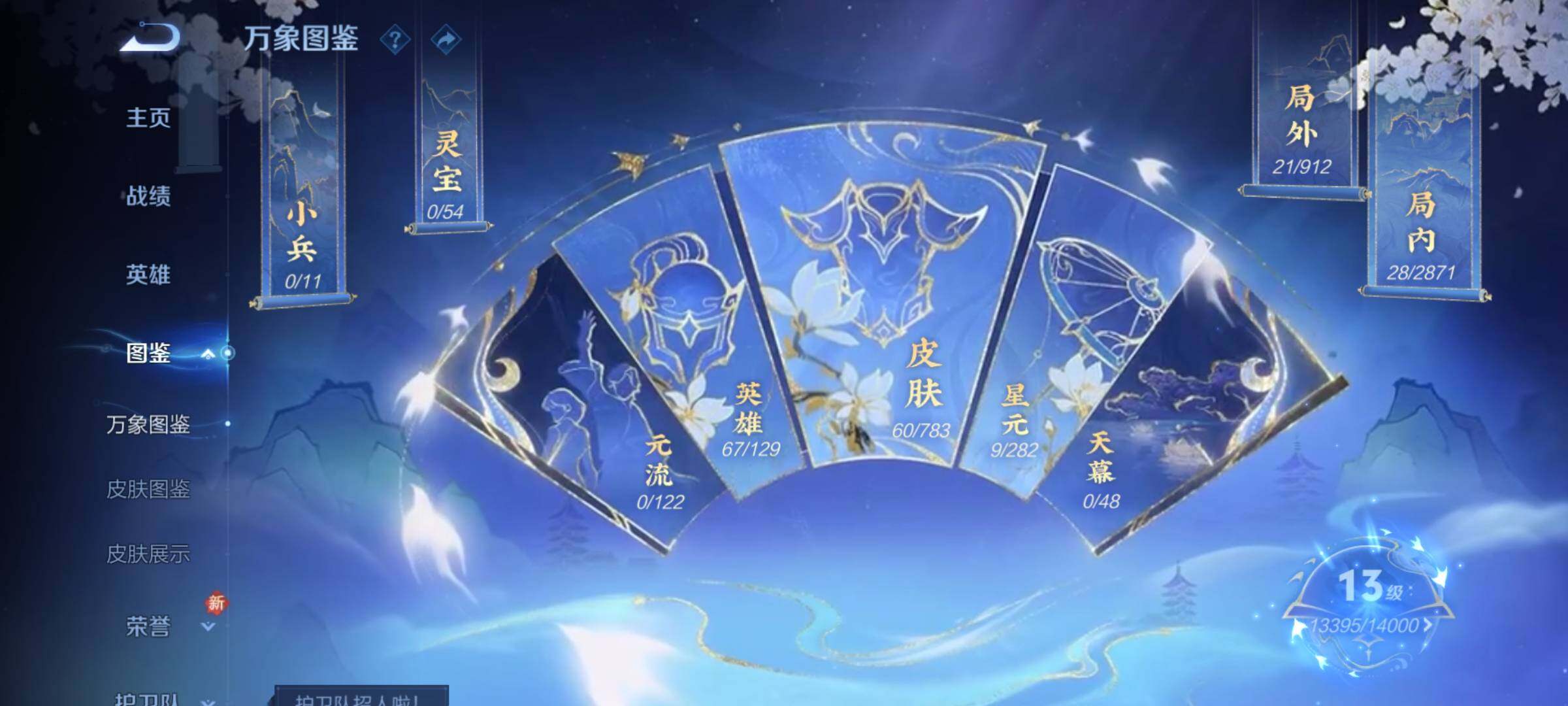 WZCMY4220040王者荣耀账号详情图4