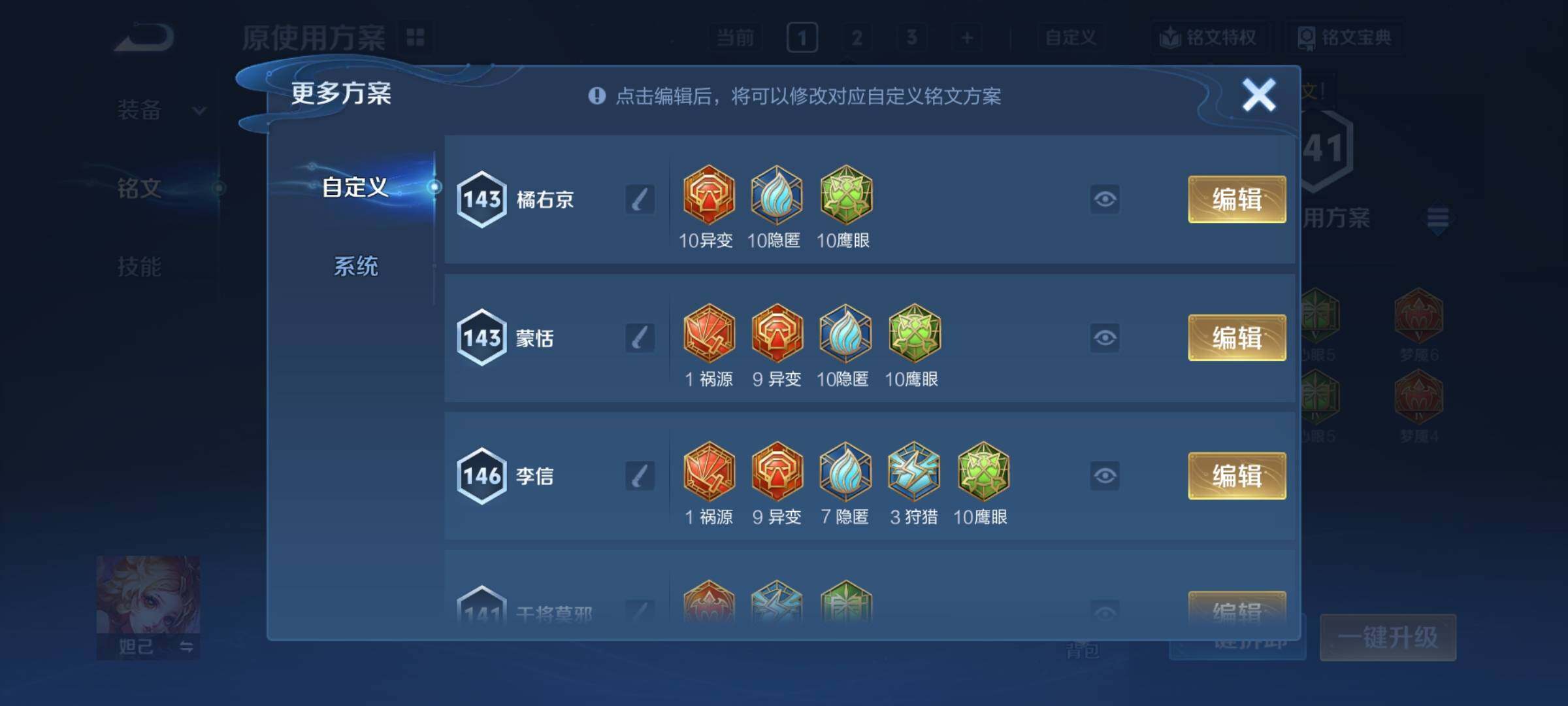 WZCMY4220040王者荣耀账号详情图10