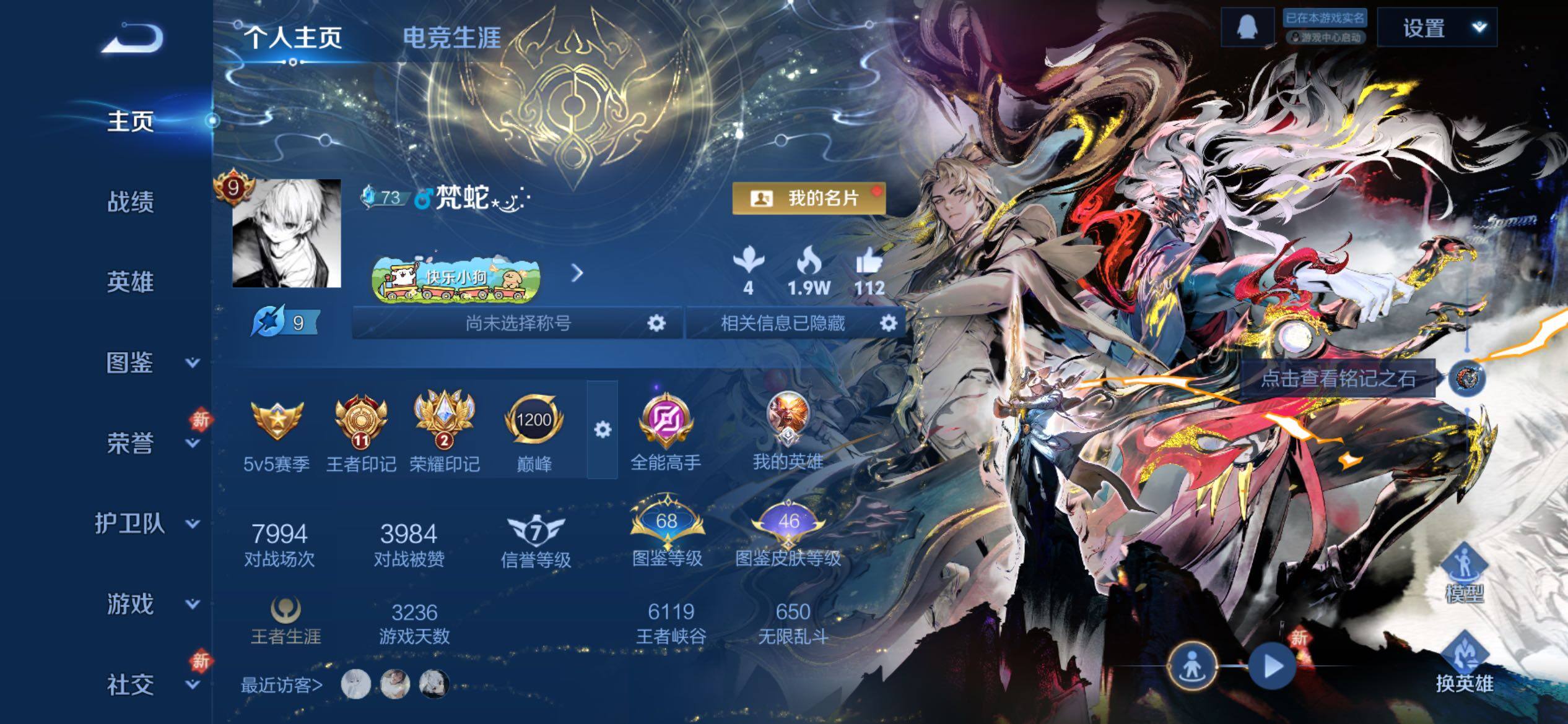 WZCMY4221003王者荣耀账号详情图2