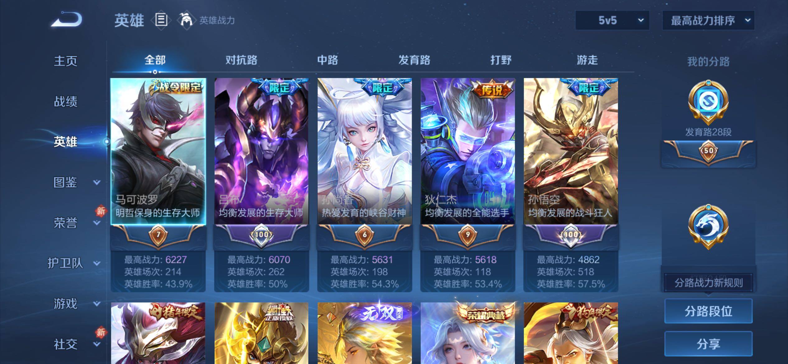 WZCMY4221003王者荣耀账号详情图4