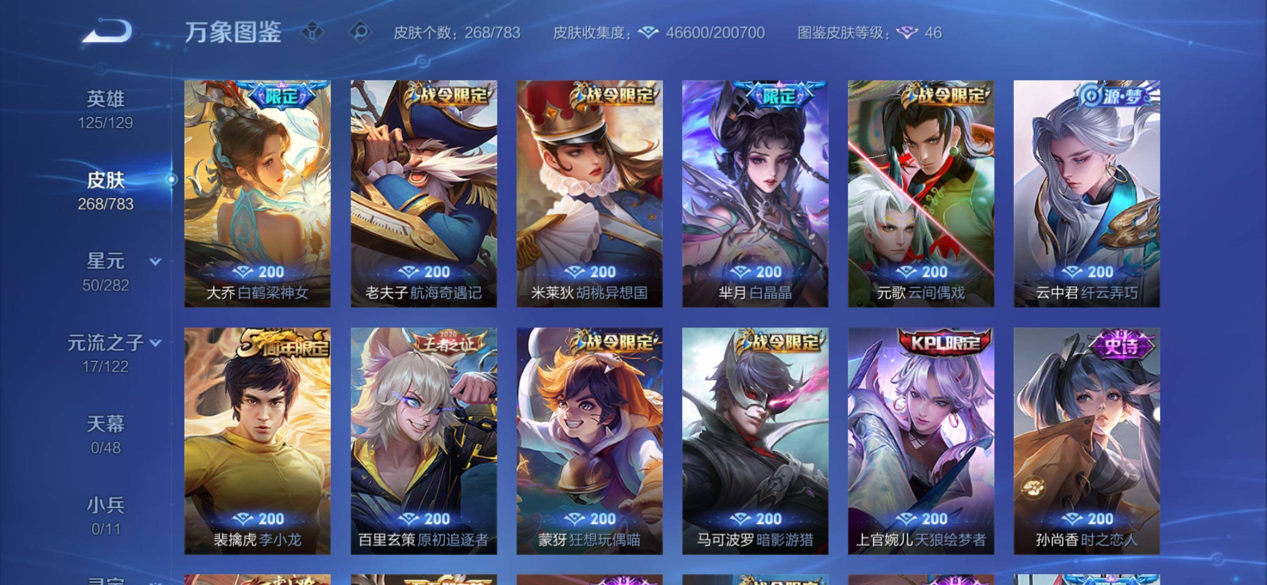 WZCMY4221003王者荣耀账号详情图9